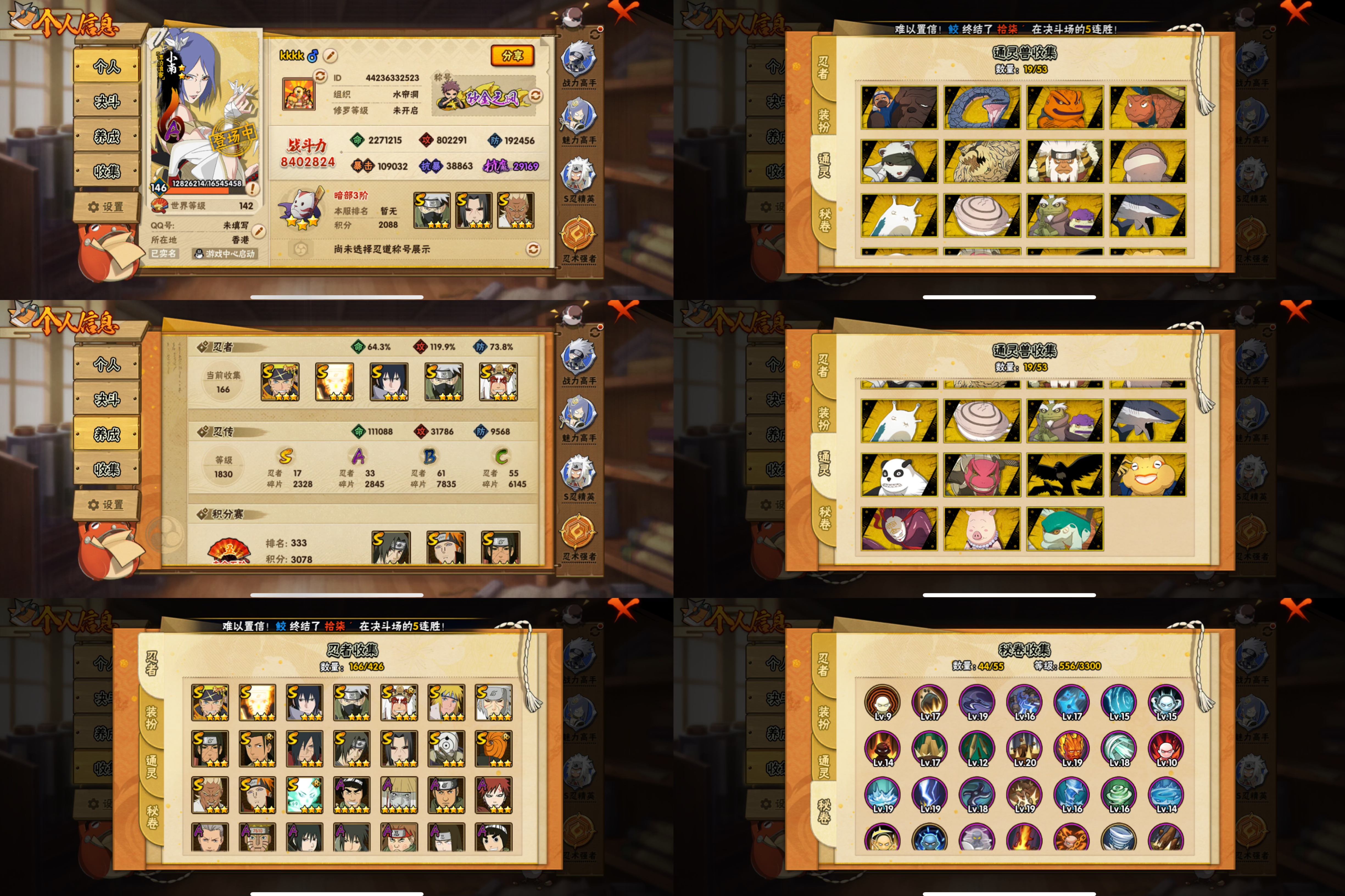 火影忍者账号苹果QQIOS/17S忍/33A忍/战力840W/V10/区服2363
【S忍者】 宇智波佐助「漩涡鸣人」，