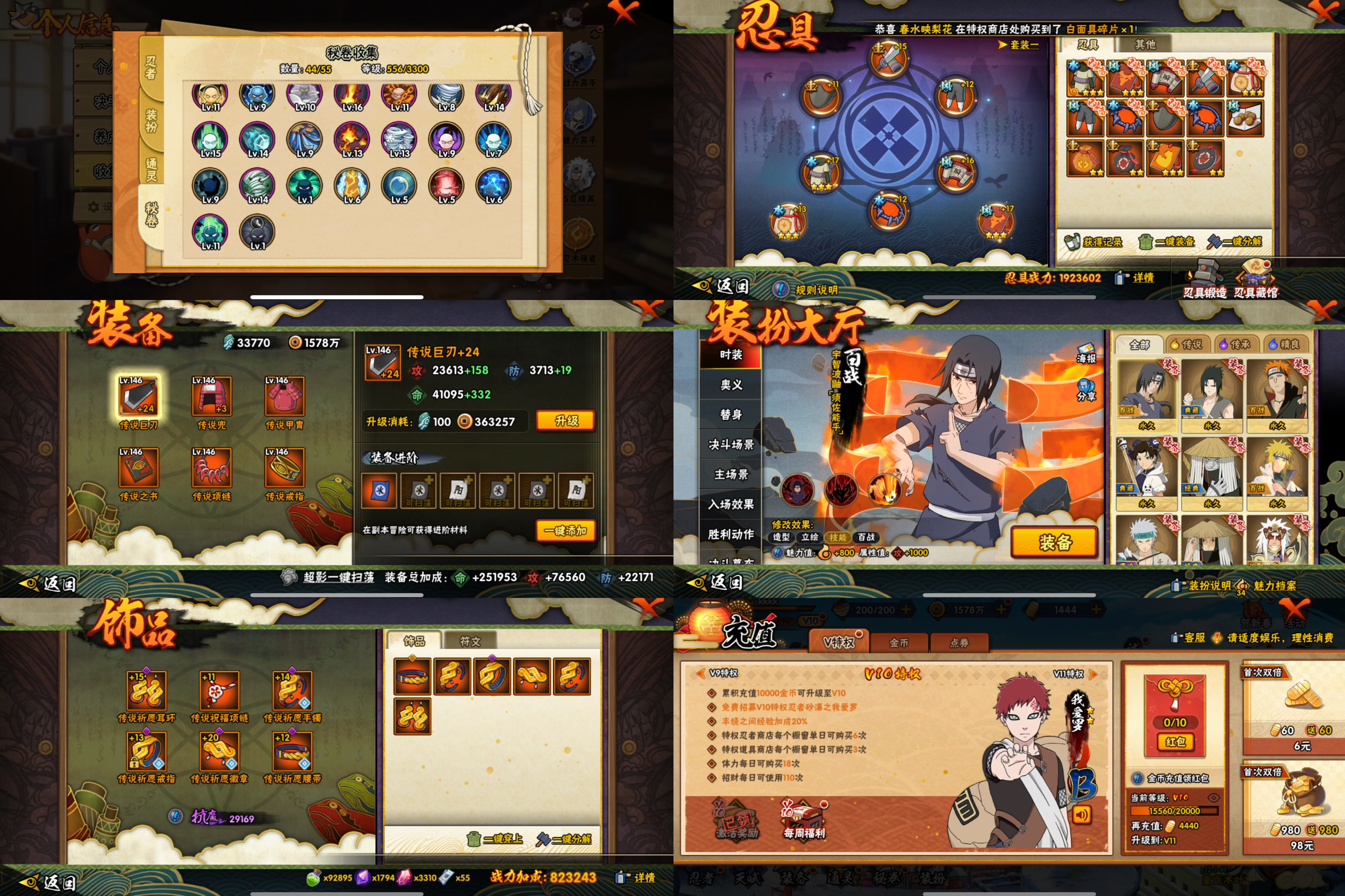 HYQM419583火影忍者账号详情图3