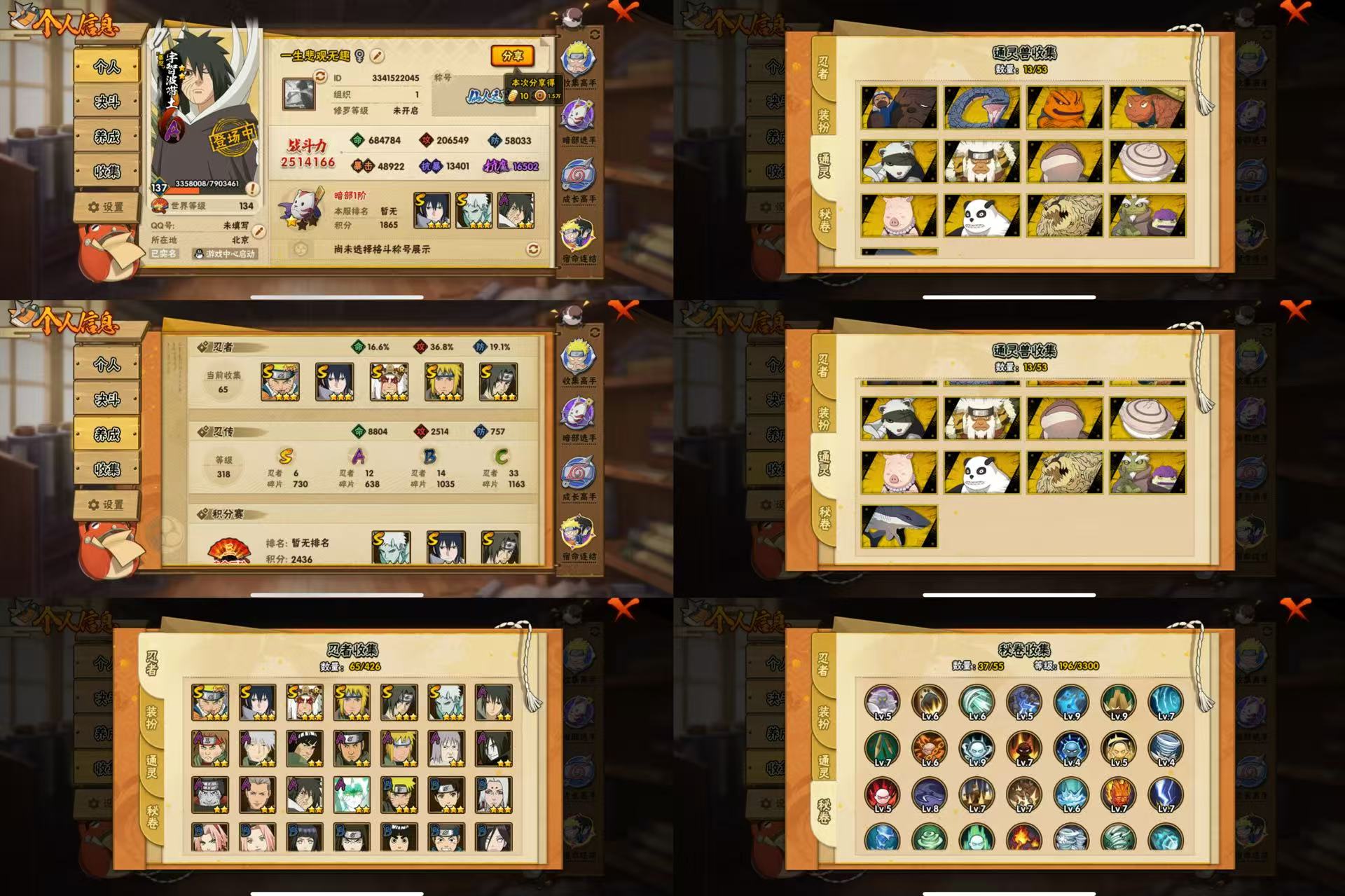 火影忍者账号苹果QQIOS/6S忍/12A忍/战力251W/V5/区服415
【S忍者】 宇智波带土「十尾人柱力」，宇智