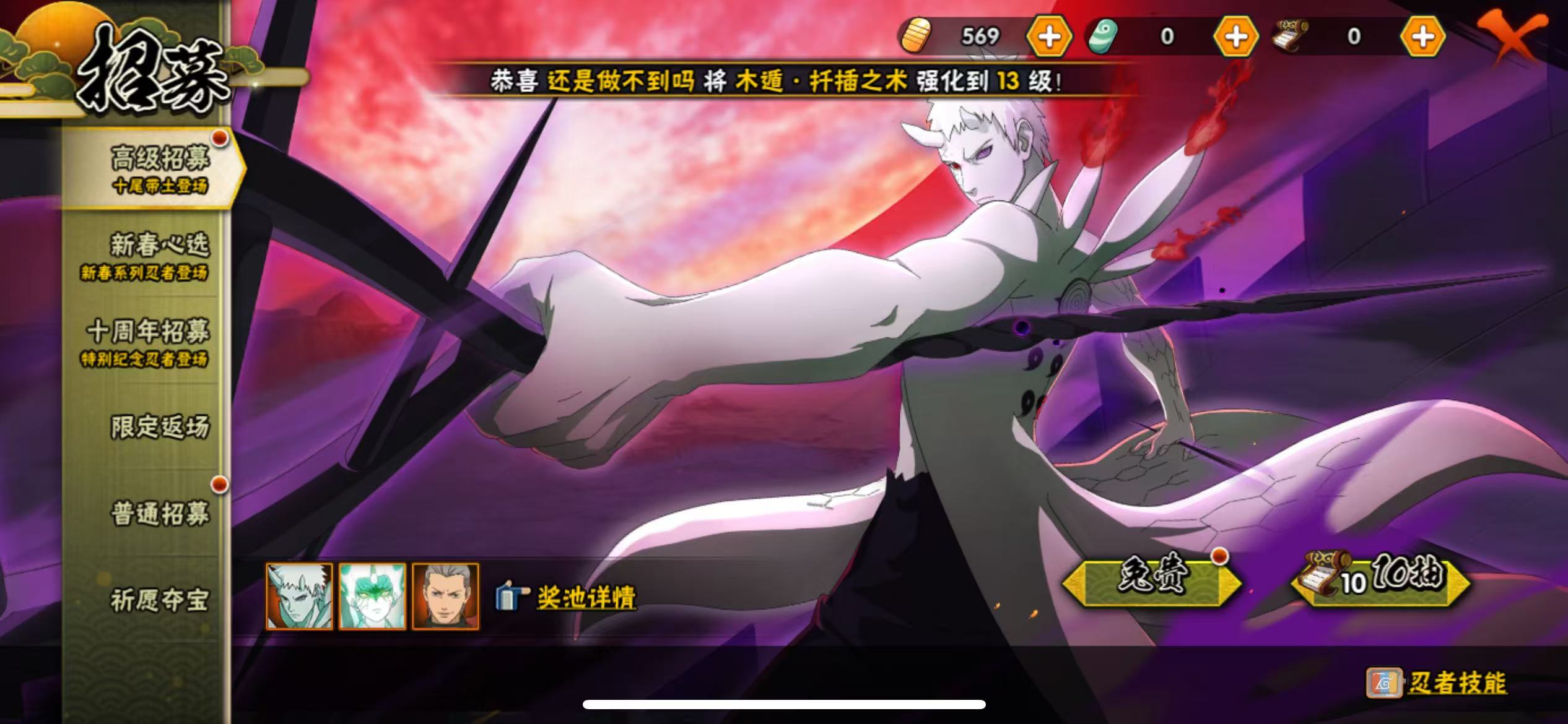 HYCMW416309火影忍者账号详情图3