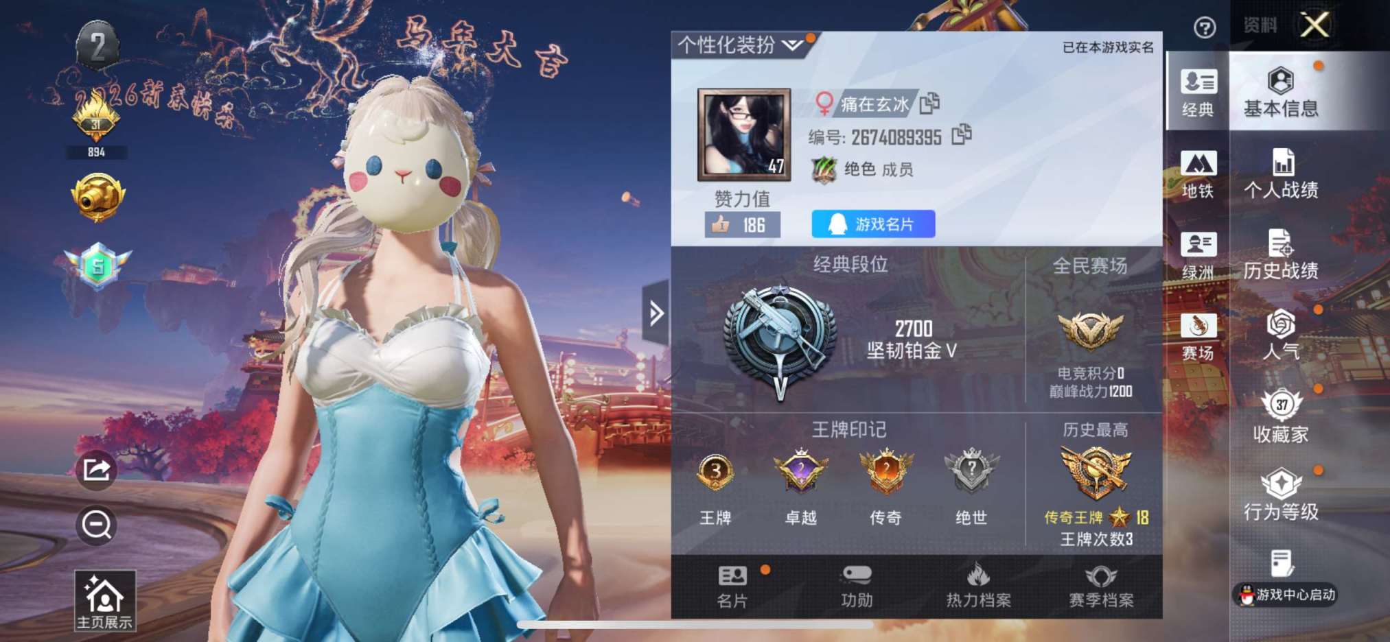 和平精英账号苹果QQ1载具-45套装-67枪皮-苹果Q-1载具4粉装3特效枪2热门45套装67枪皮 21556热力值 3