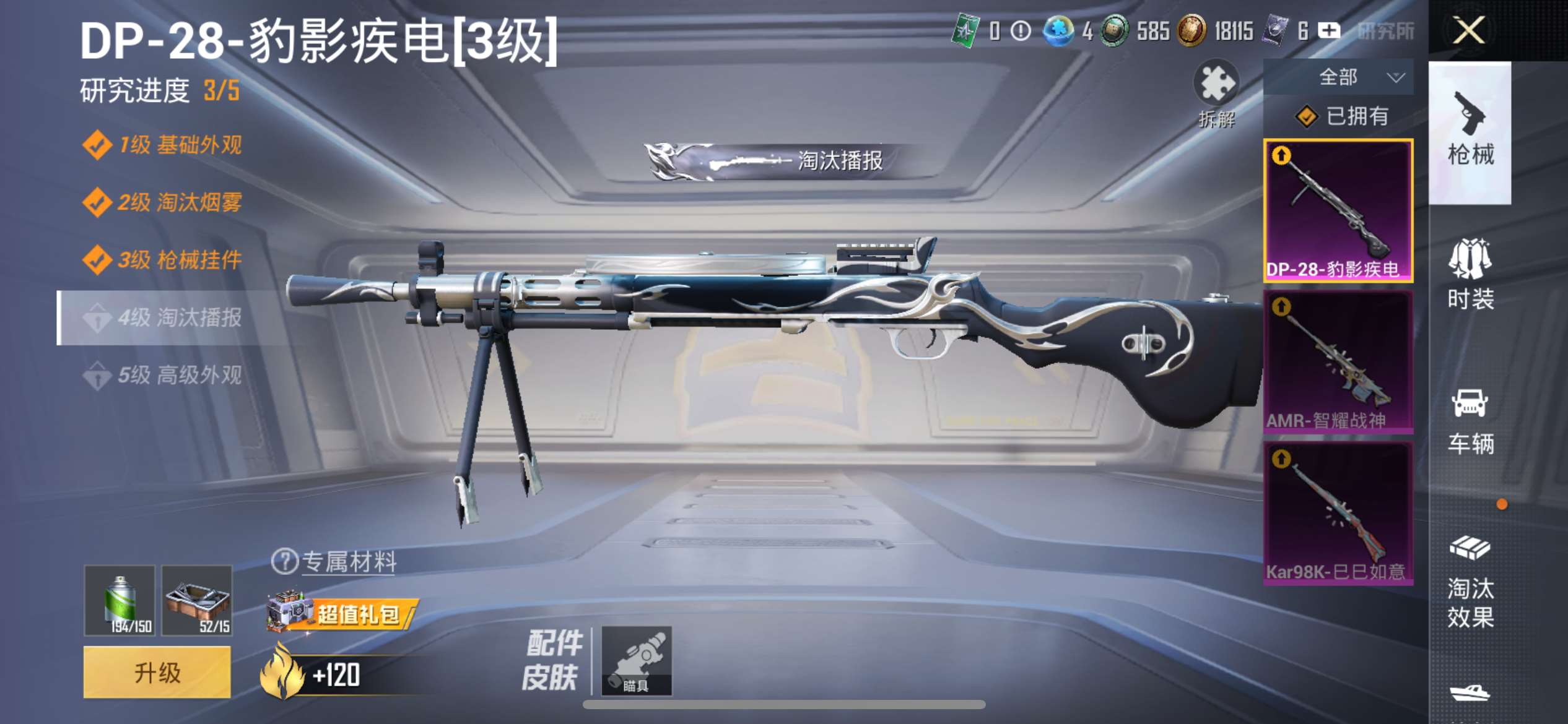 HPCMW4133452和平精英账号详情图3