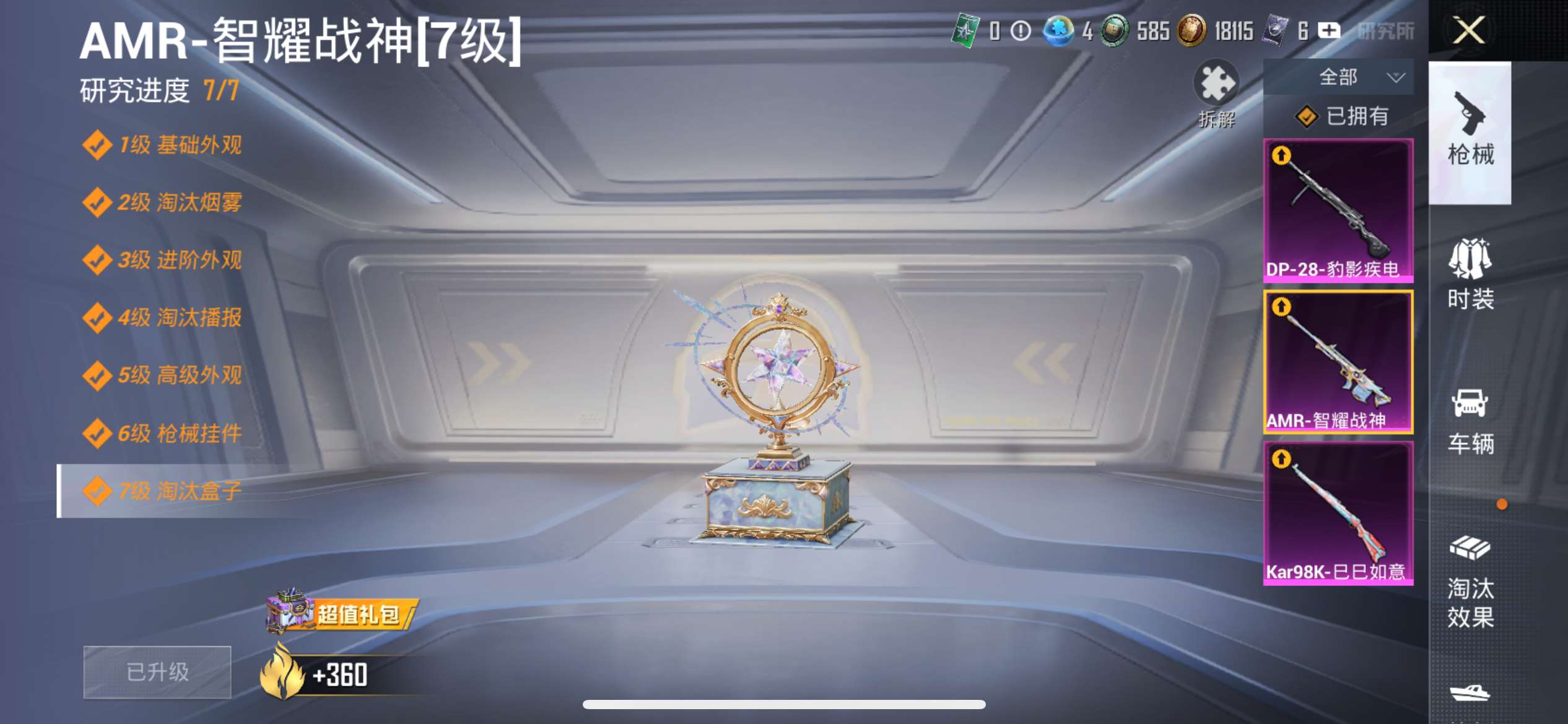 HPCMW4133452和平精英账号详情图4