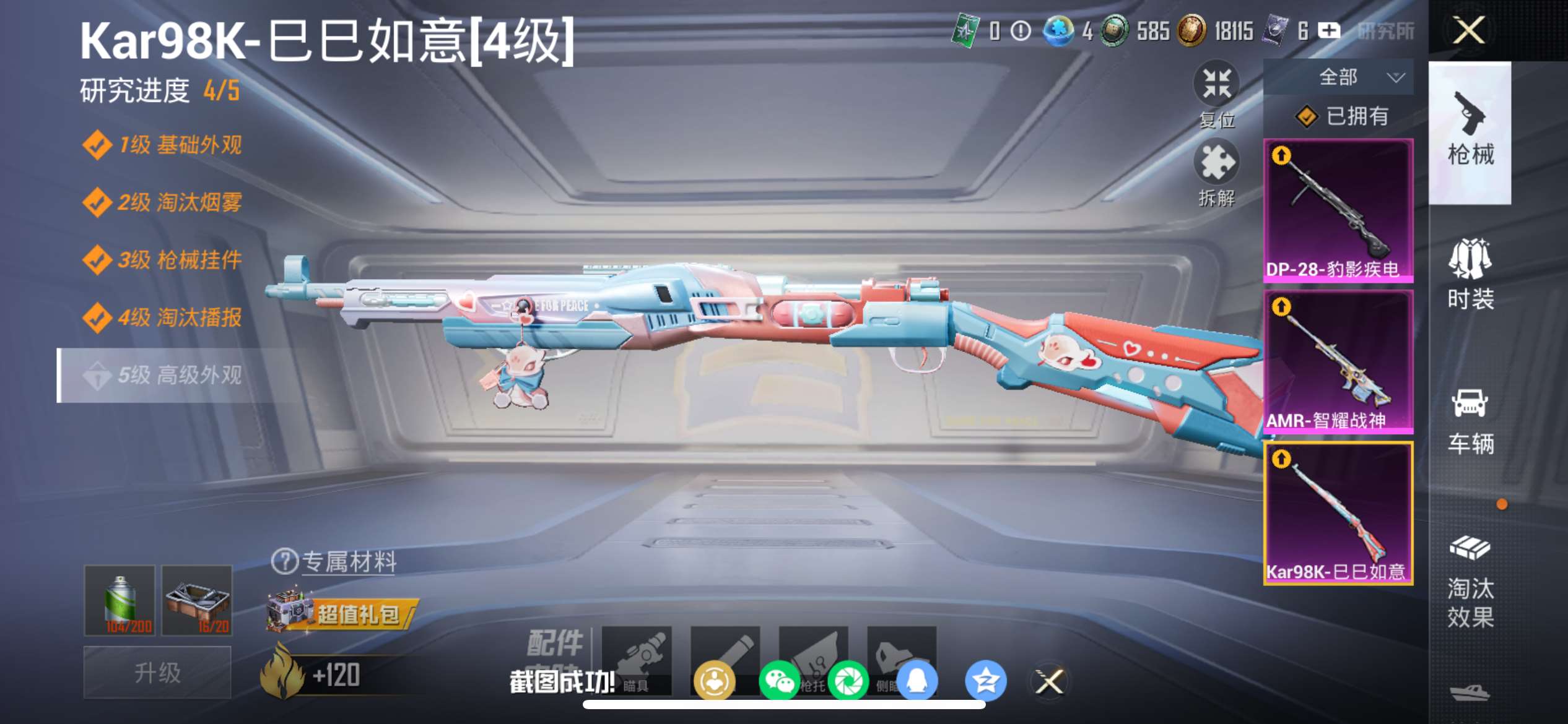 HPCMW4133452和平精英账号详情图5