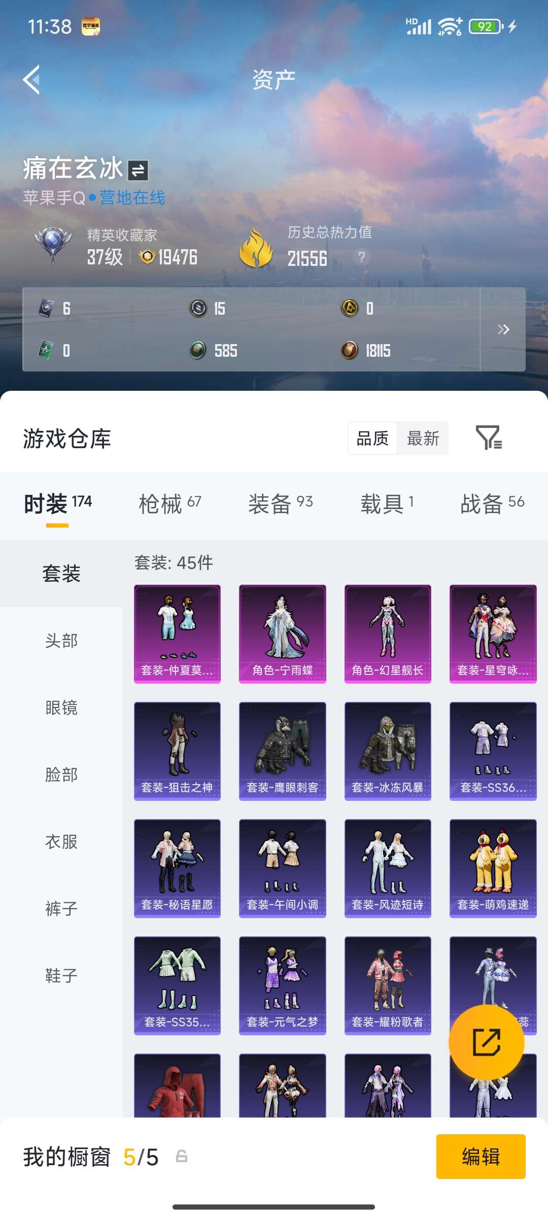 HPCMW4133452和平精英账号详情图7