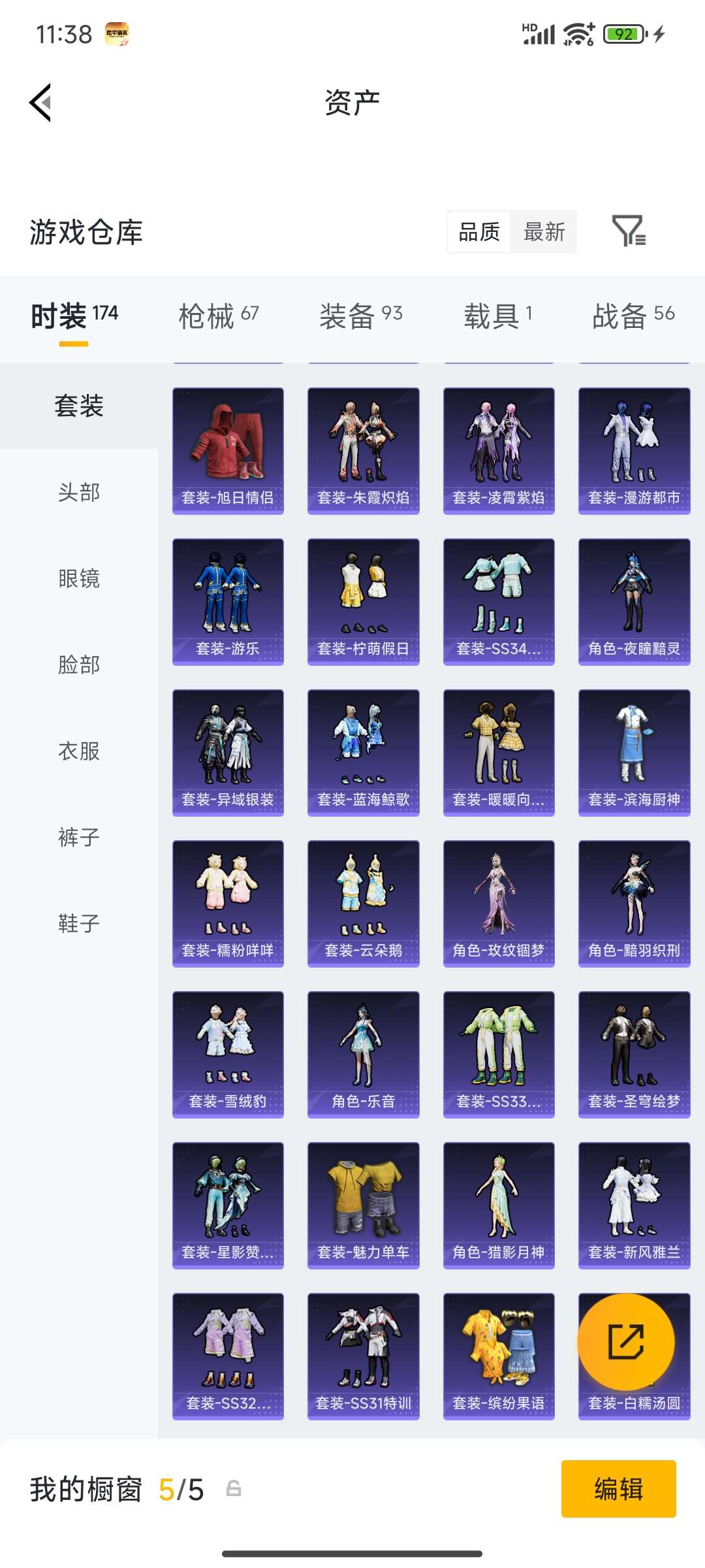 HPCMW4133452和平精英账号详情图8