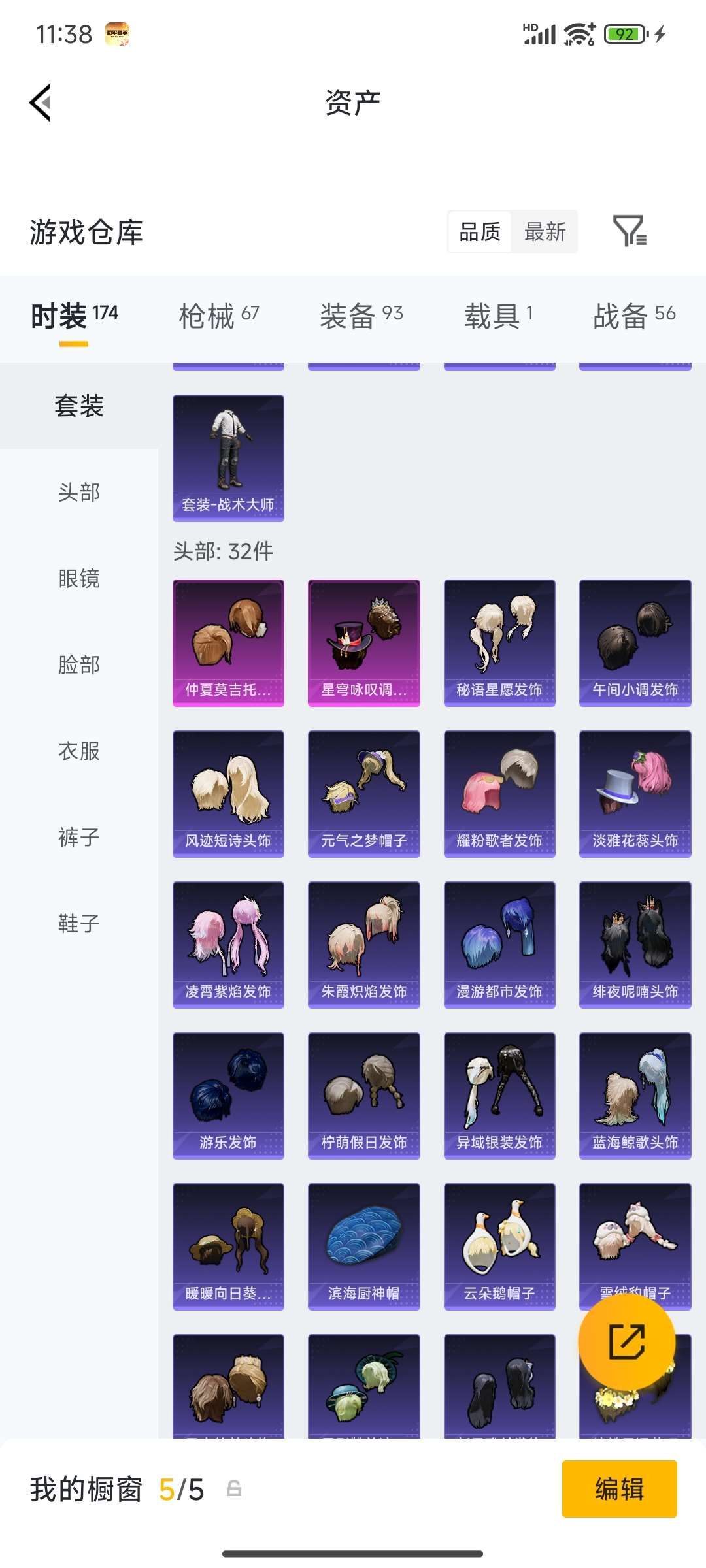 HPCMW4133452和平精英账号详情图9