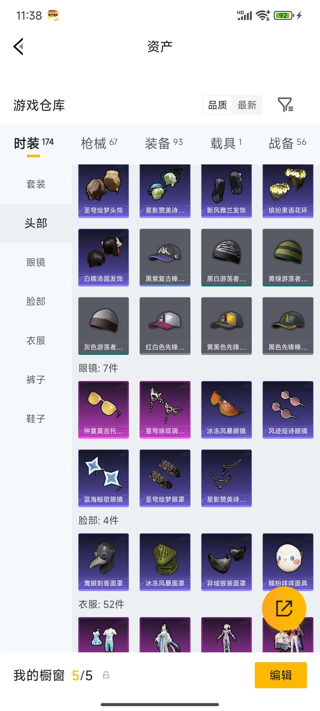 HPCMW4133452和平精英账号详情图10