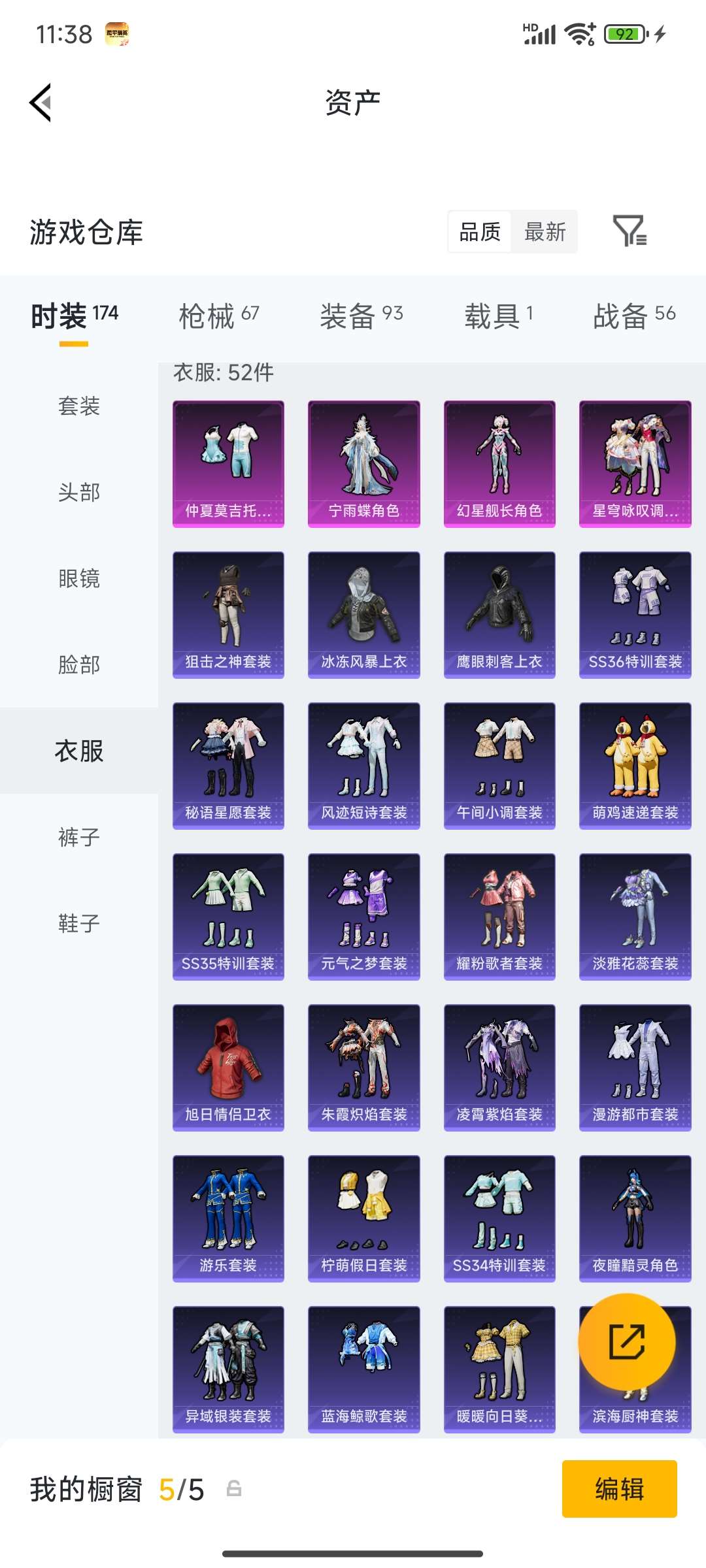 HPCMW4133452和平精英账号详情图11