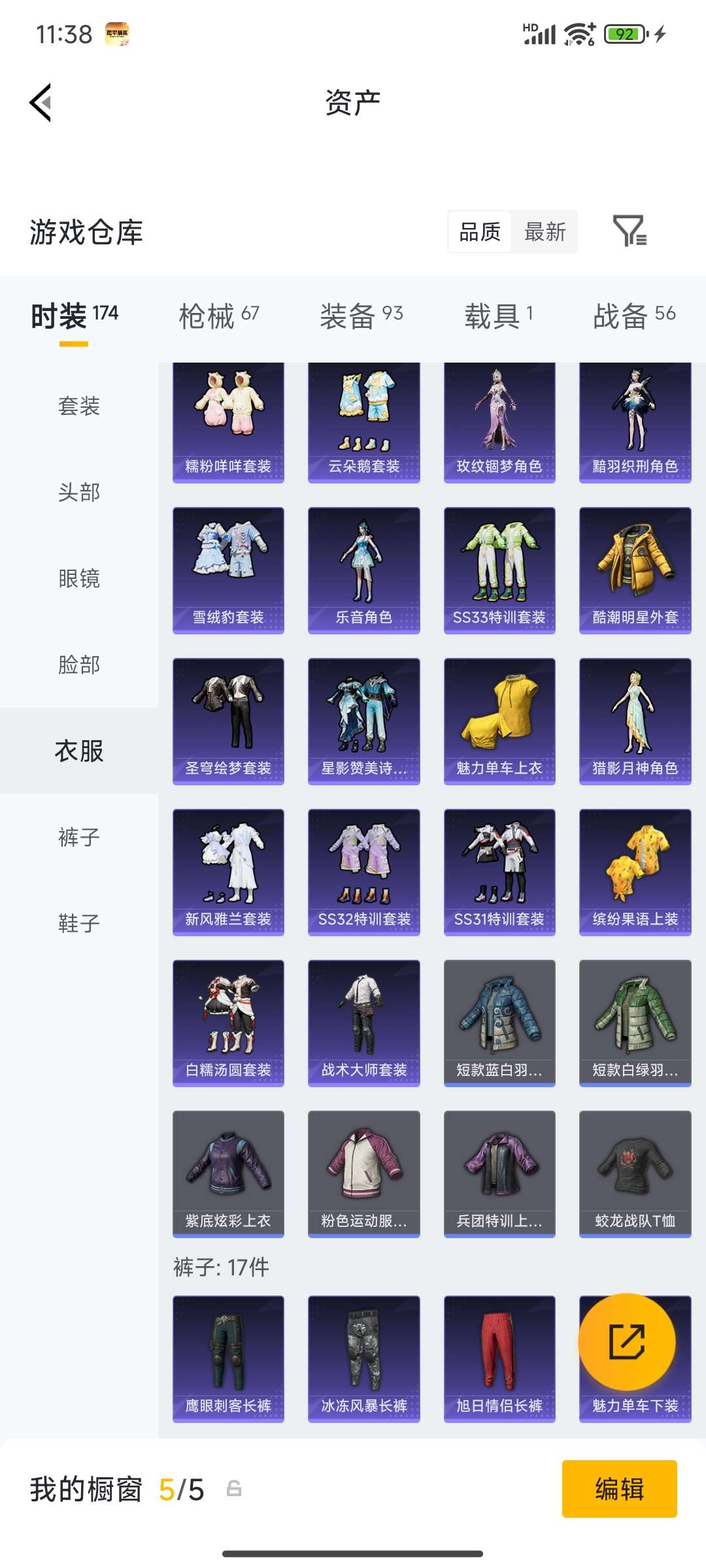 HPCMW4133452和平精英账号详情图12