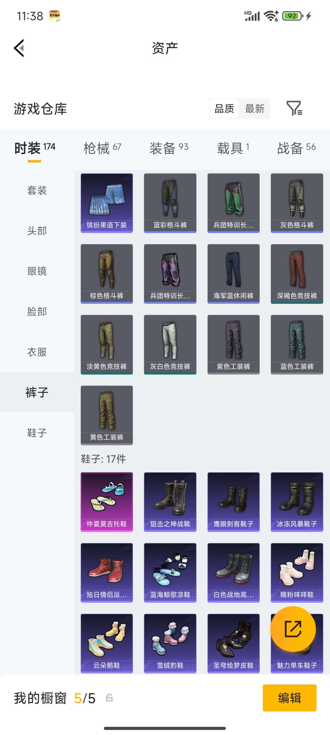 HPCMW4133452和平精英账号详情图13