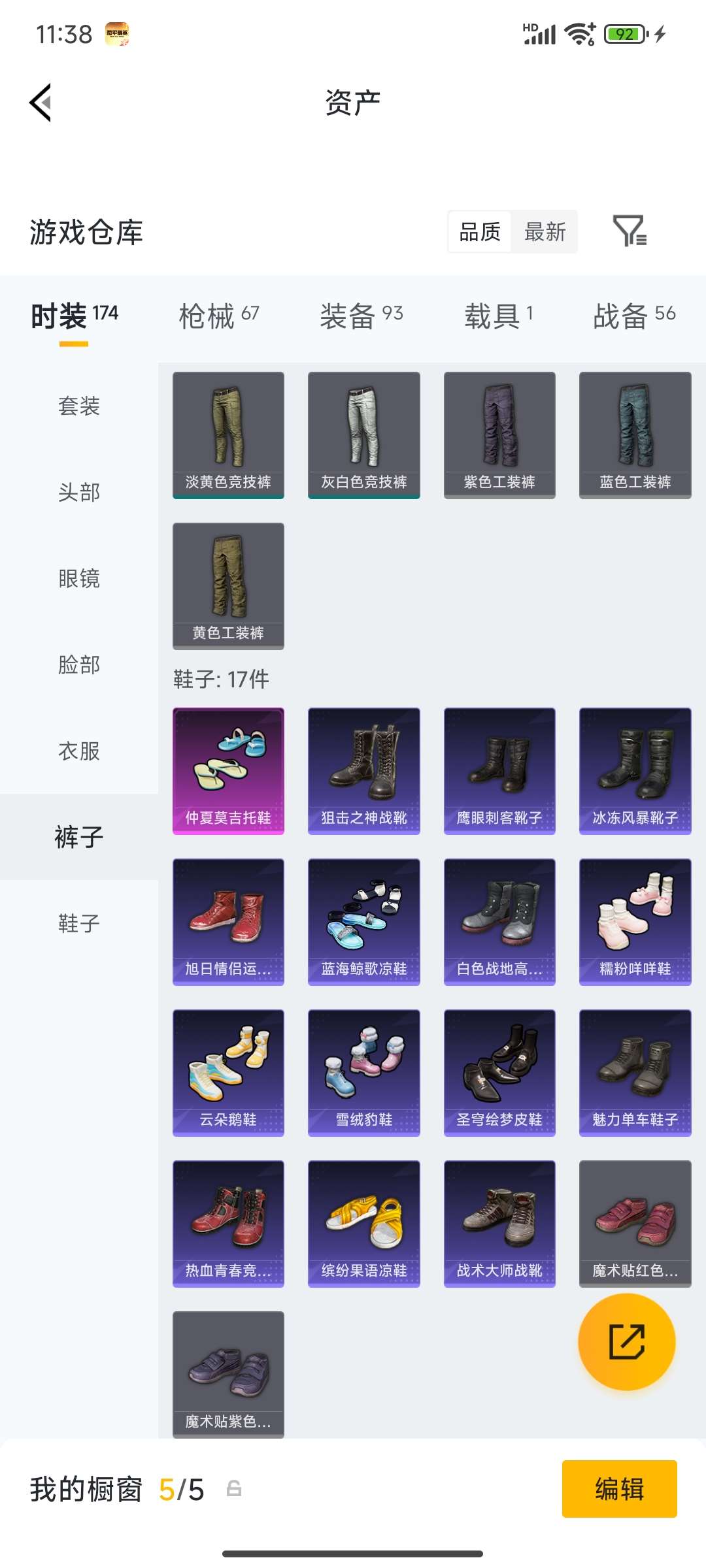 HPCMW4133452和平精英账号详情图14