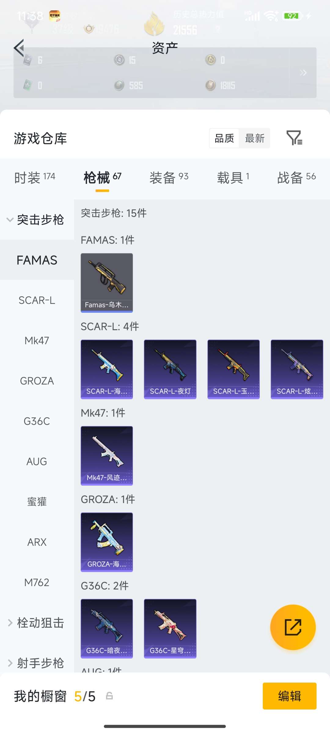 HPCMW4133452和平精英账号详情图15