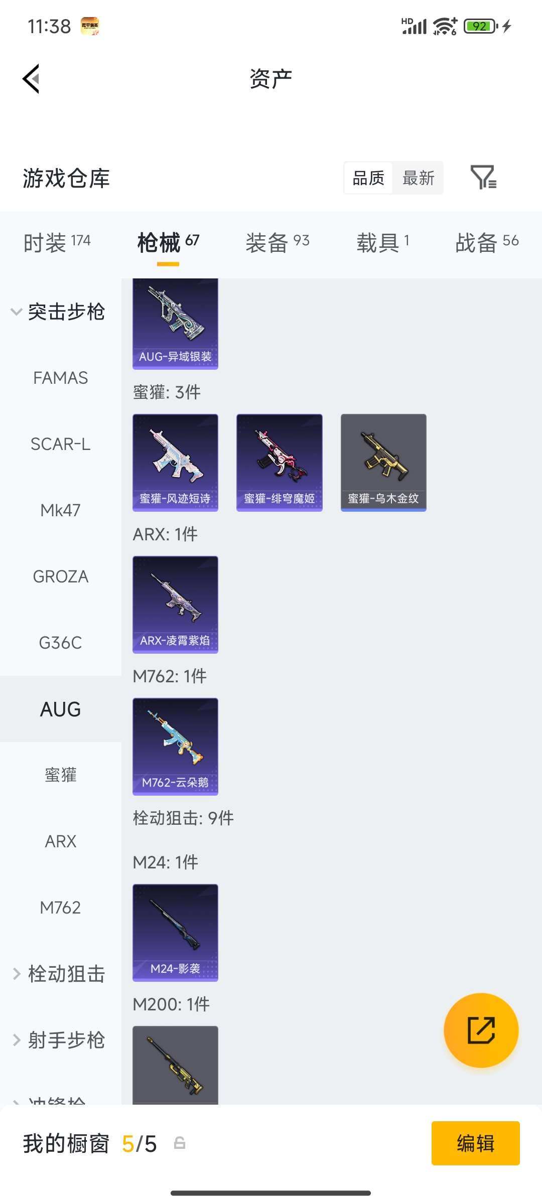 HPCMW4133452和平精英账号详情图16