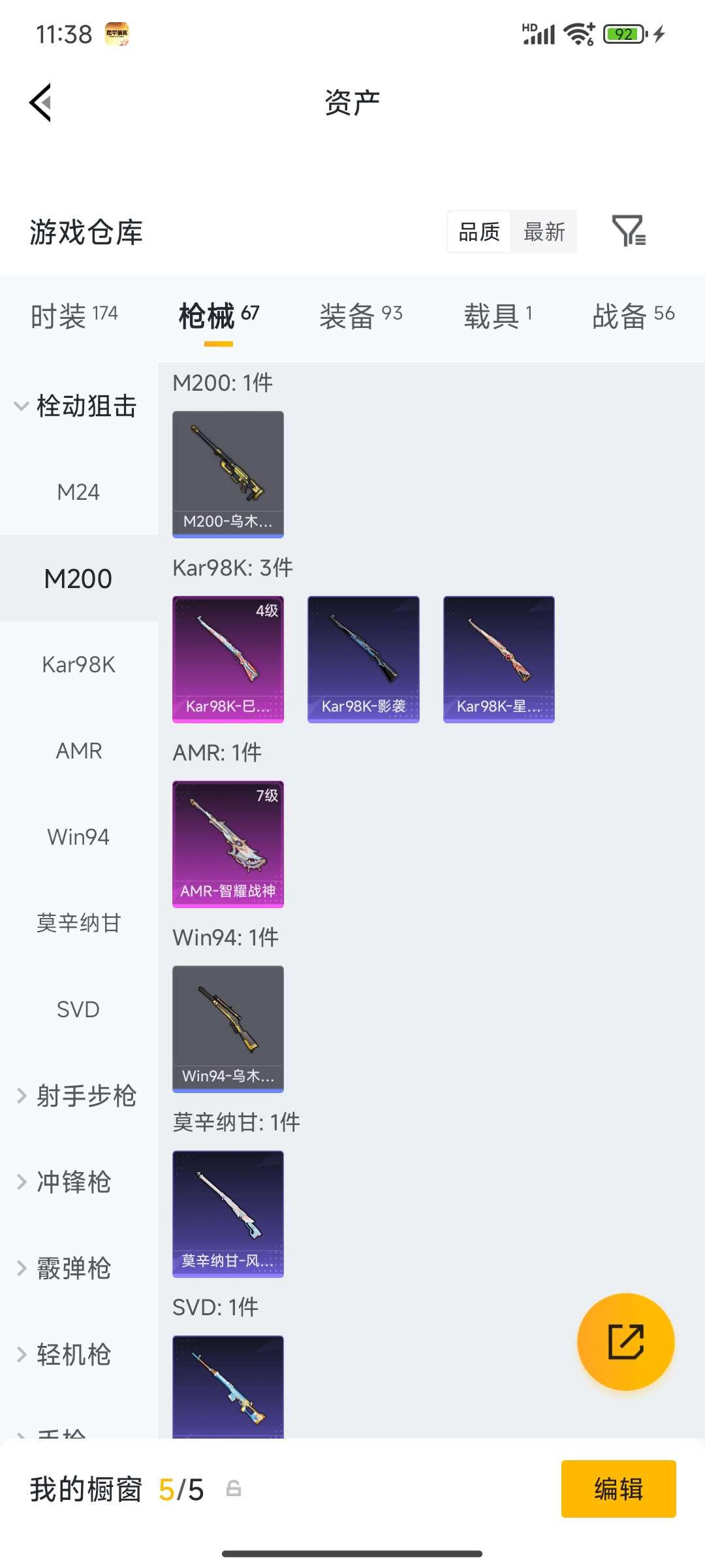 HPCMW4133452和平精英账号详情图17