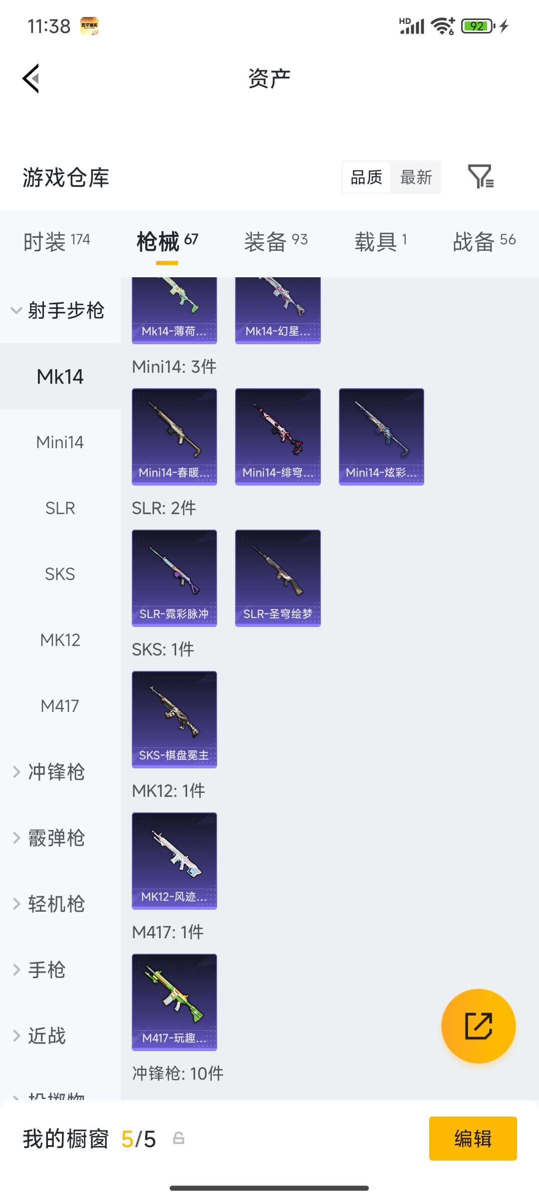 HPCMW4133452和平精英账号详情图18