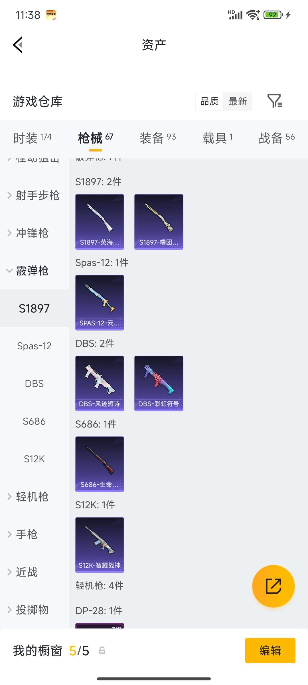 HPCMW4133452和平精英账号详情图20