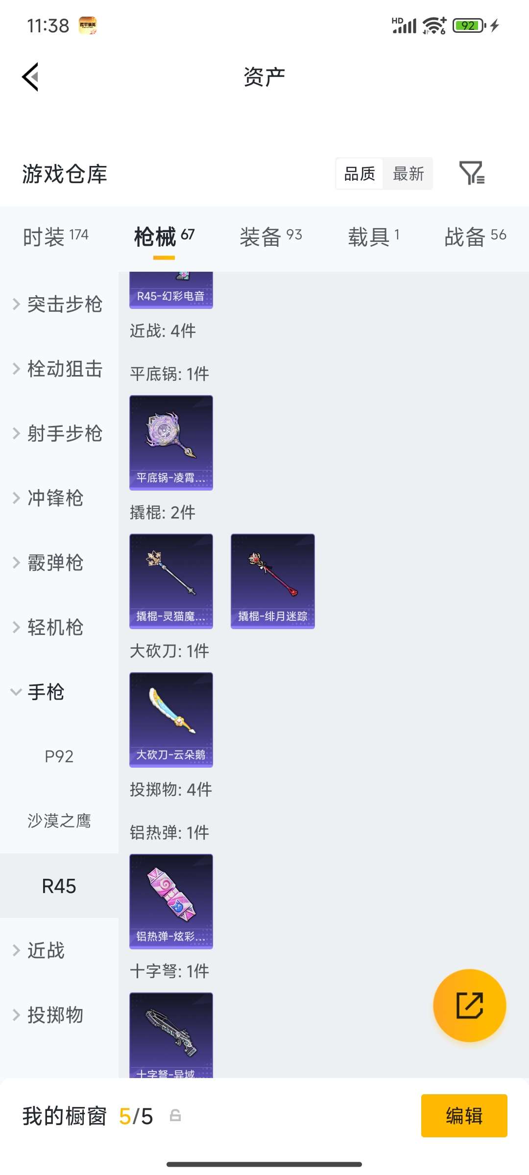 HPCMW4133452和平精英账号详情图22