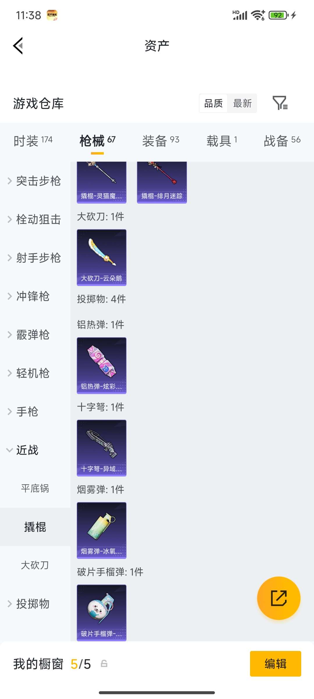 HPCMW4133452和平精英账号详情图23