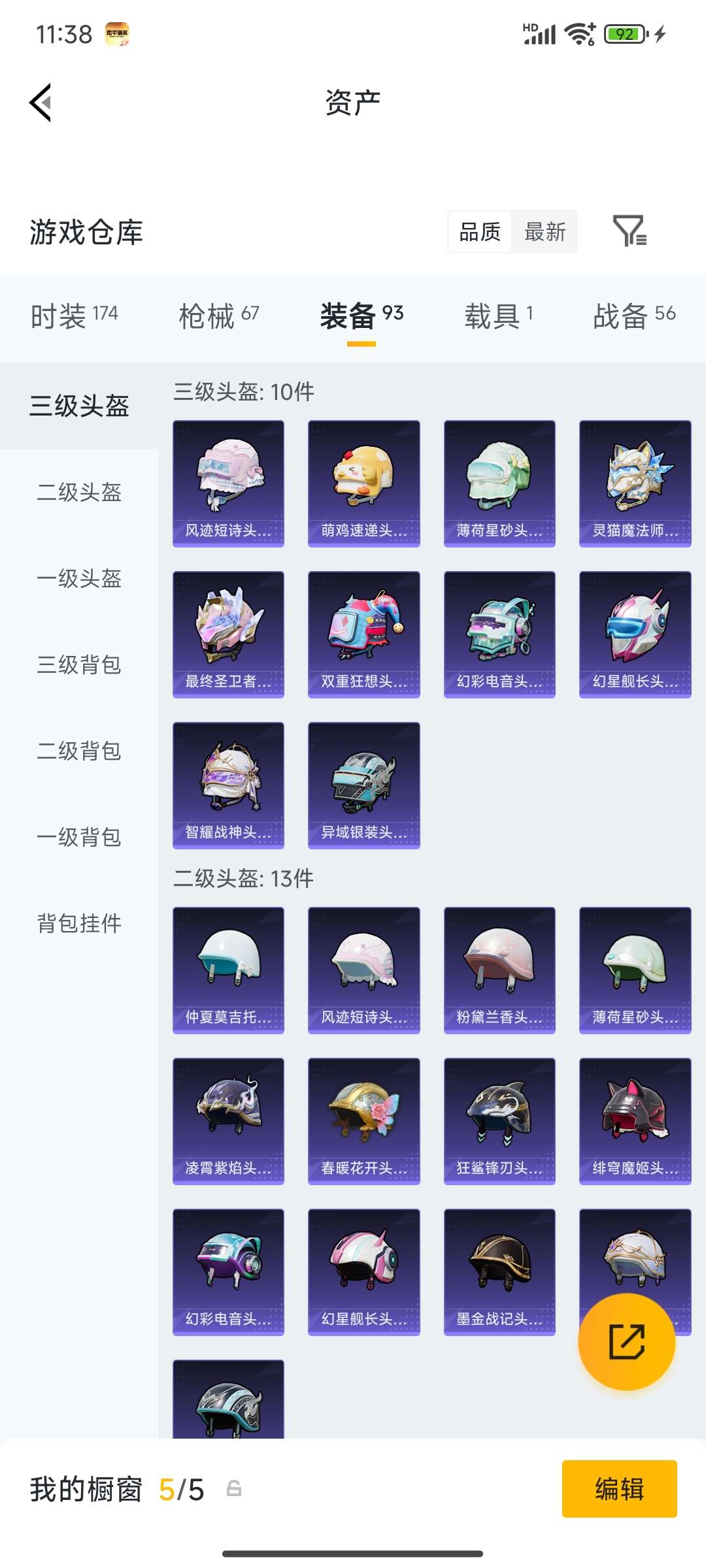 HPCMW4133452和平精英账号详情图24