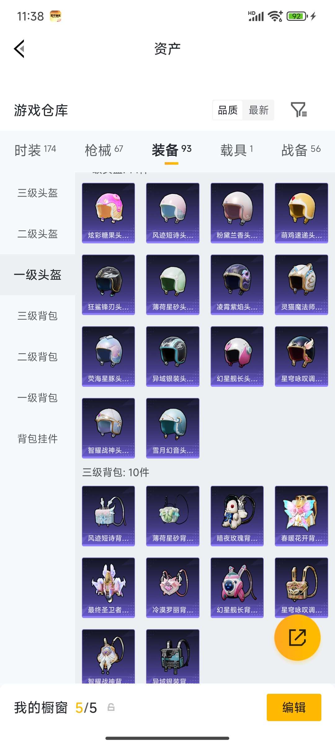 HPCMW4133452和平精英账号详情图25