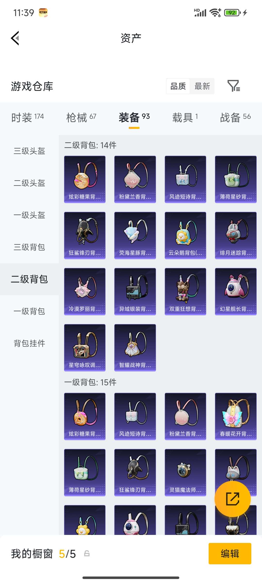 HPCMW4133452和平精英账号详情图26