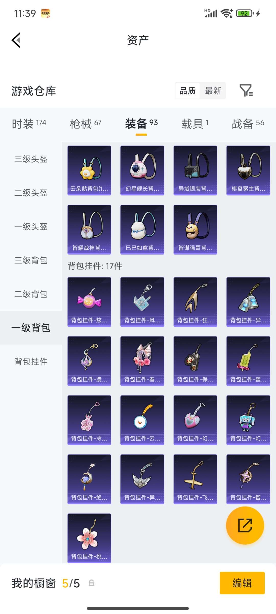 HPCMW4133452和平精英账号详情图27