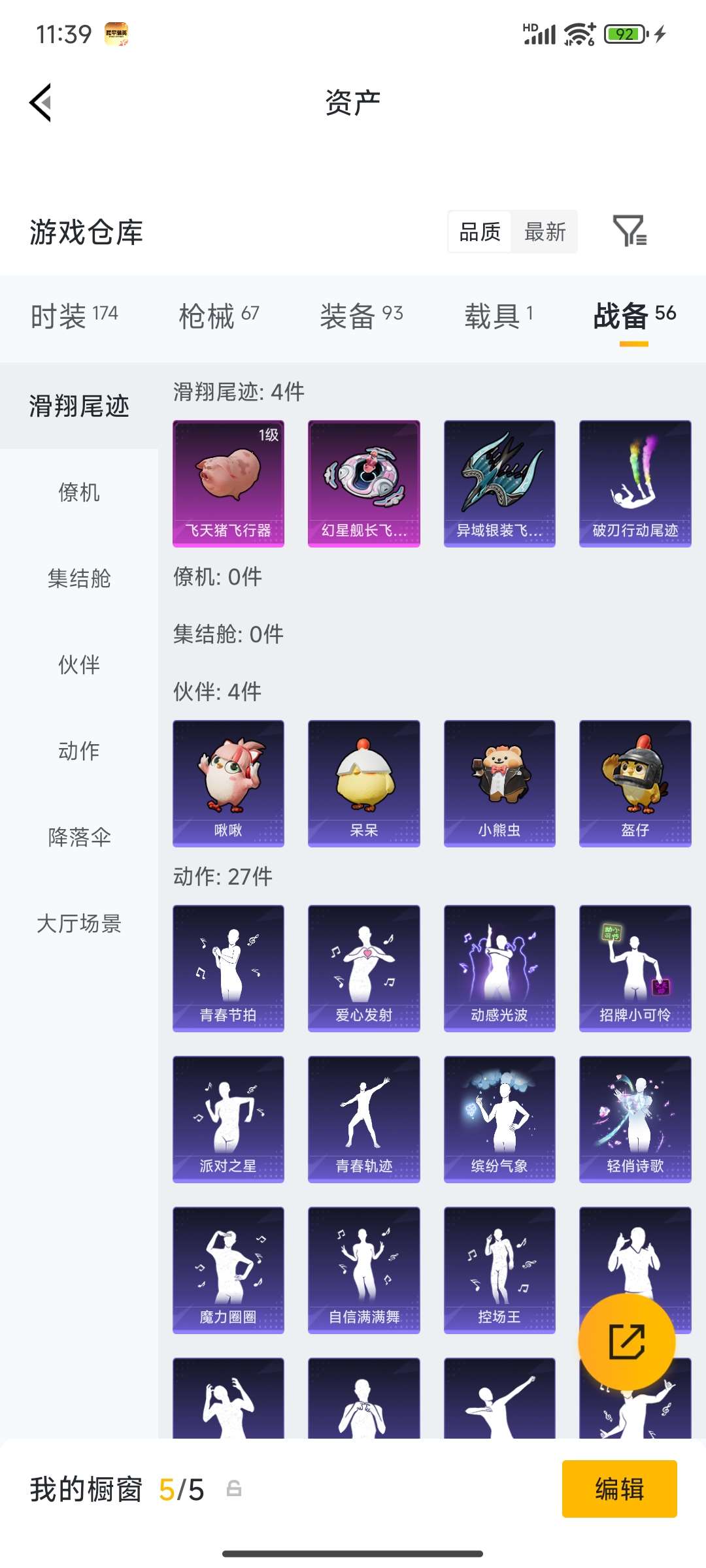 HPCMW4133452和平精英账号详情图28