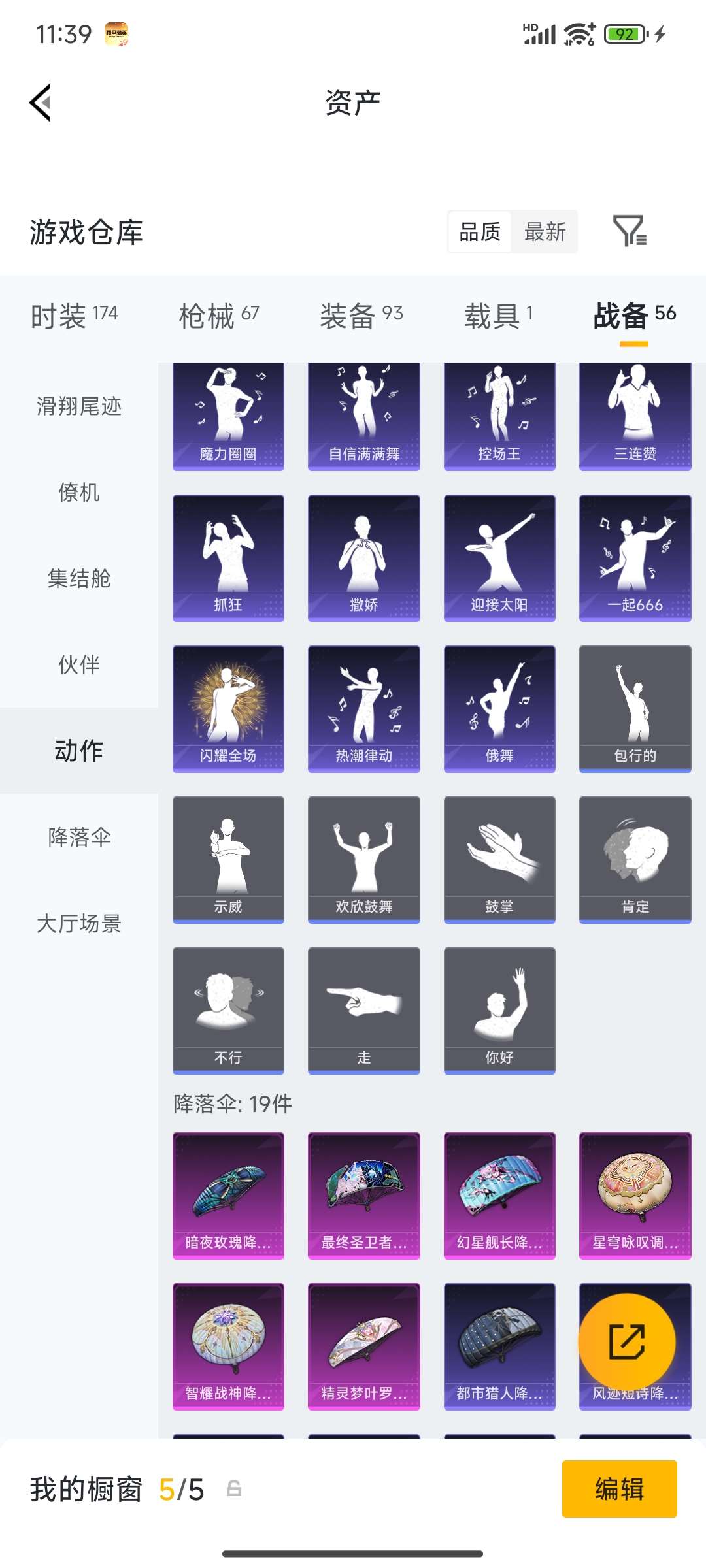 HPCMW4133452和平精英账号详情图29