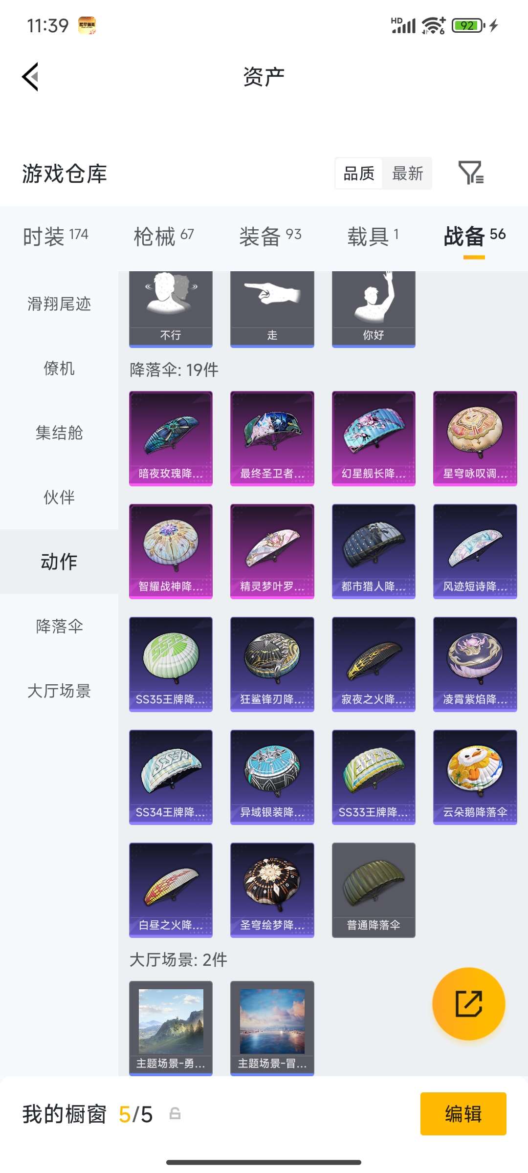 HPCMW4133452和平精英账号详情图30