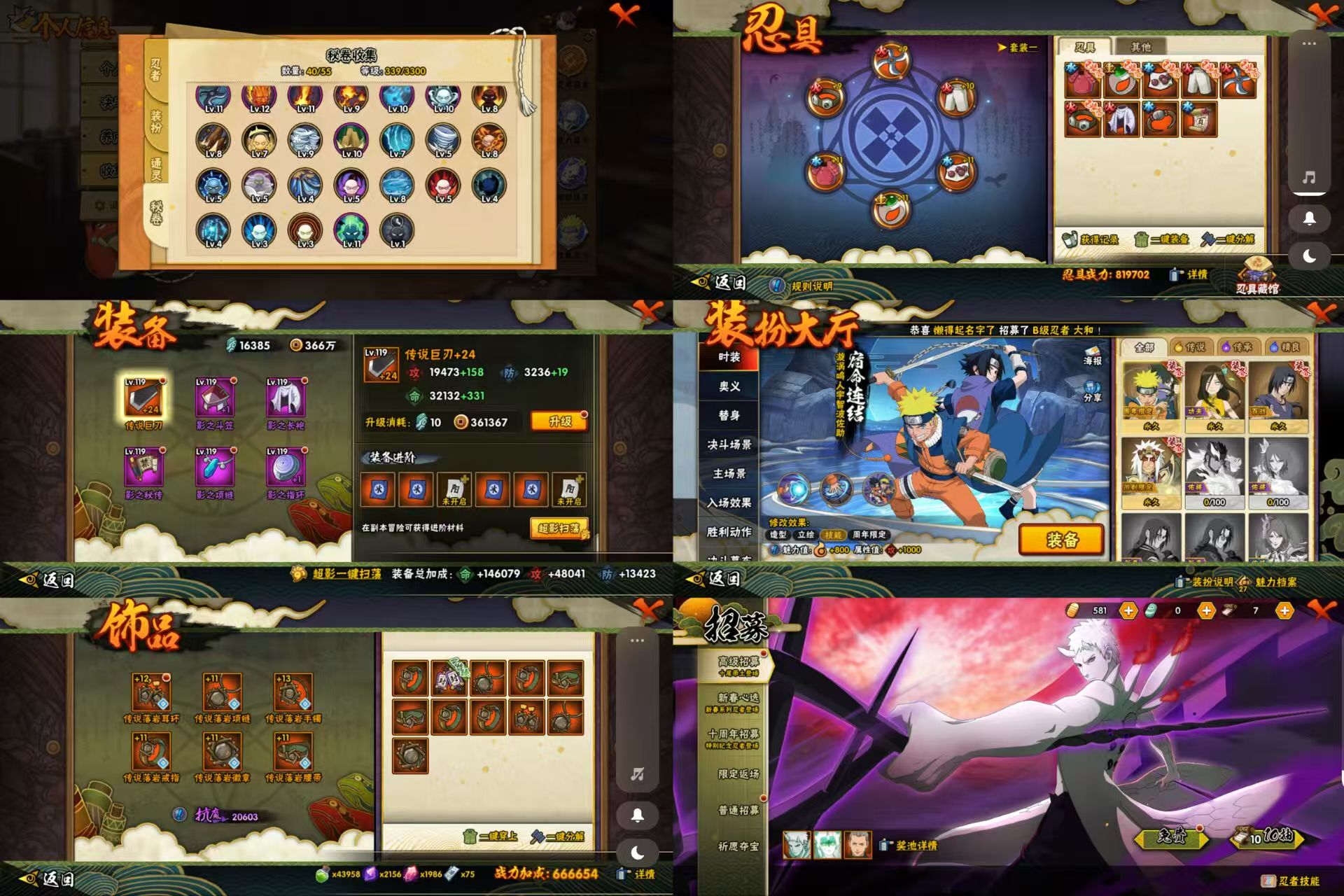 HYCMW416993火影忍者账号详情图2