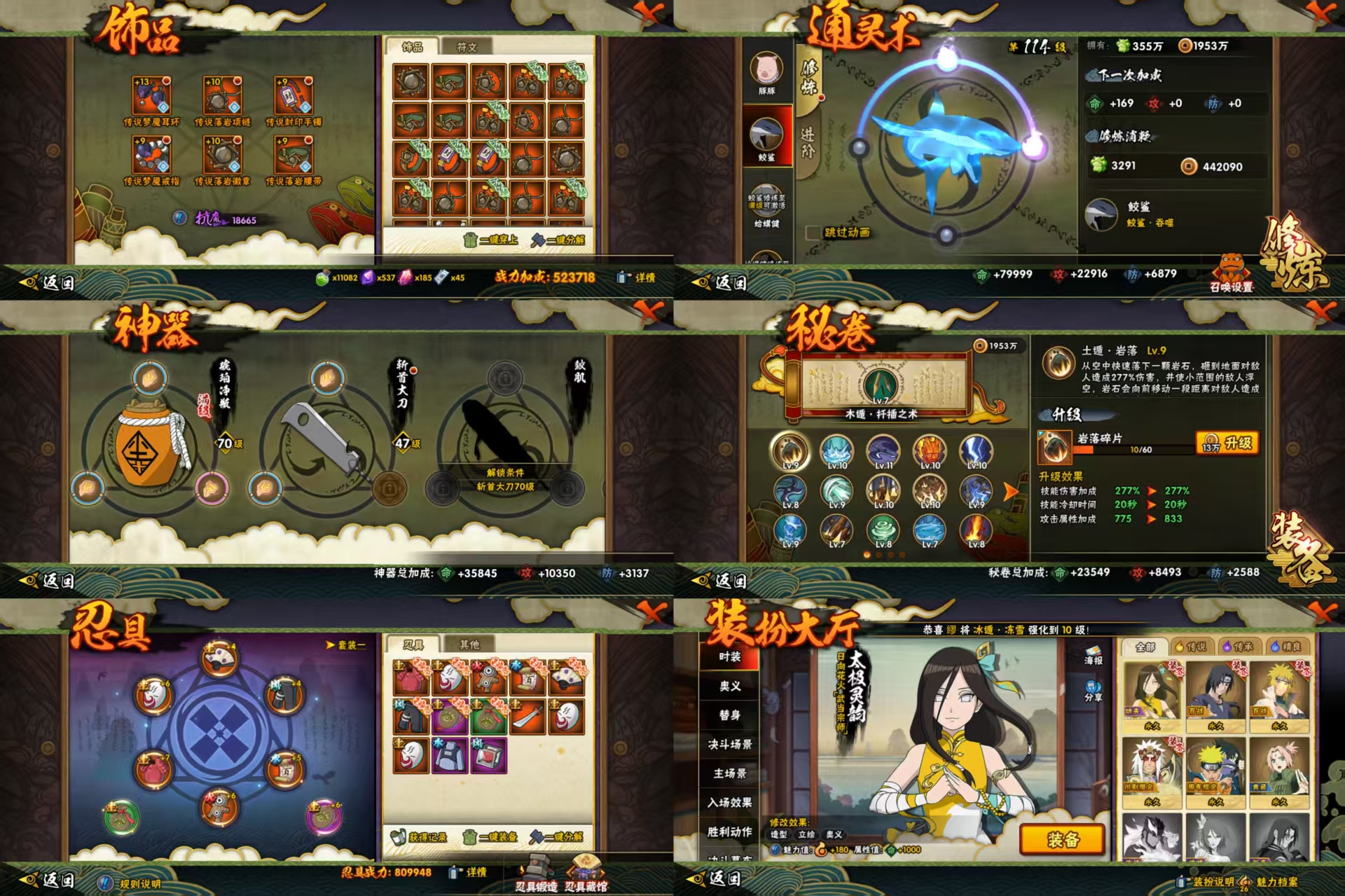 HYCMW416992火影忍者账号详情图2