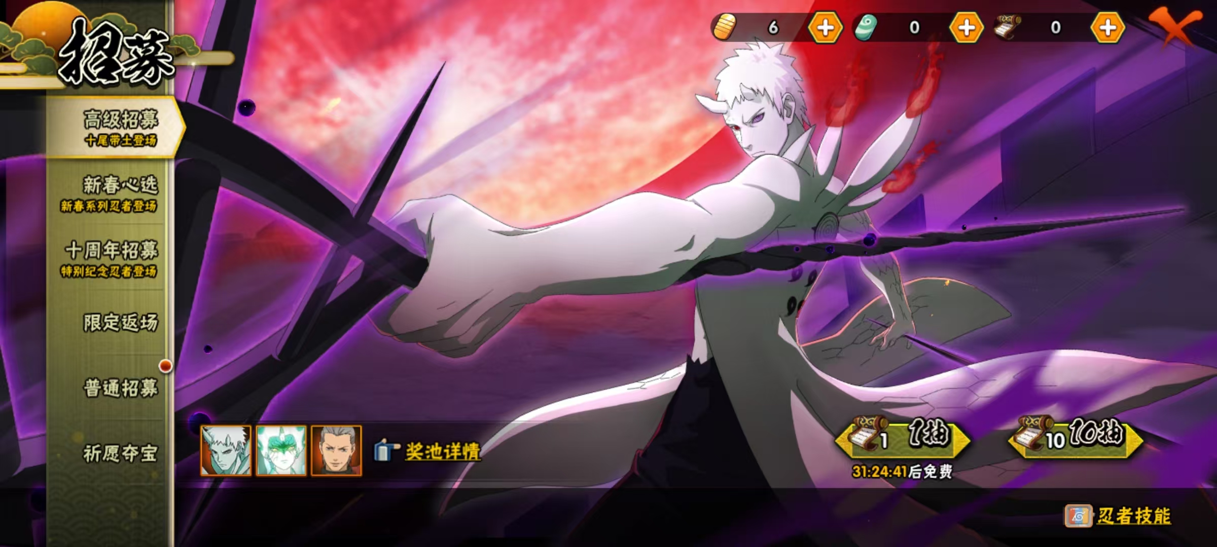 HYCMW416992火影忍者账号详情图3