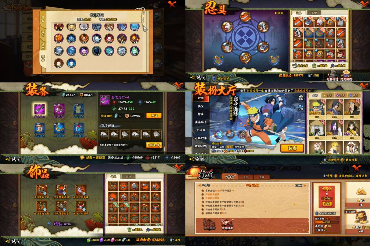 HYCMW419848火影忍者账号详情图2