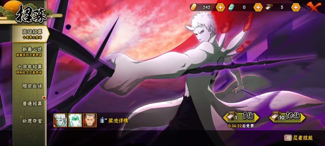 HYCMW419848火影忍者账号详情图3