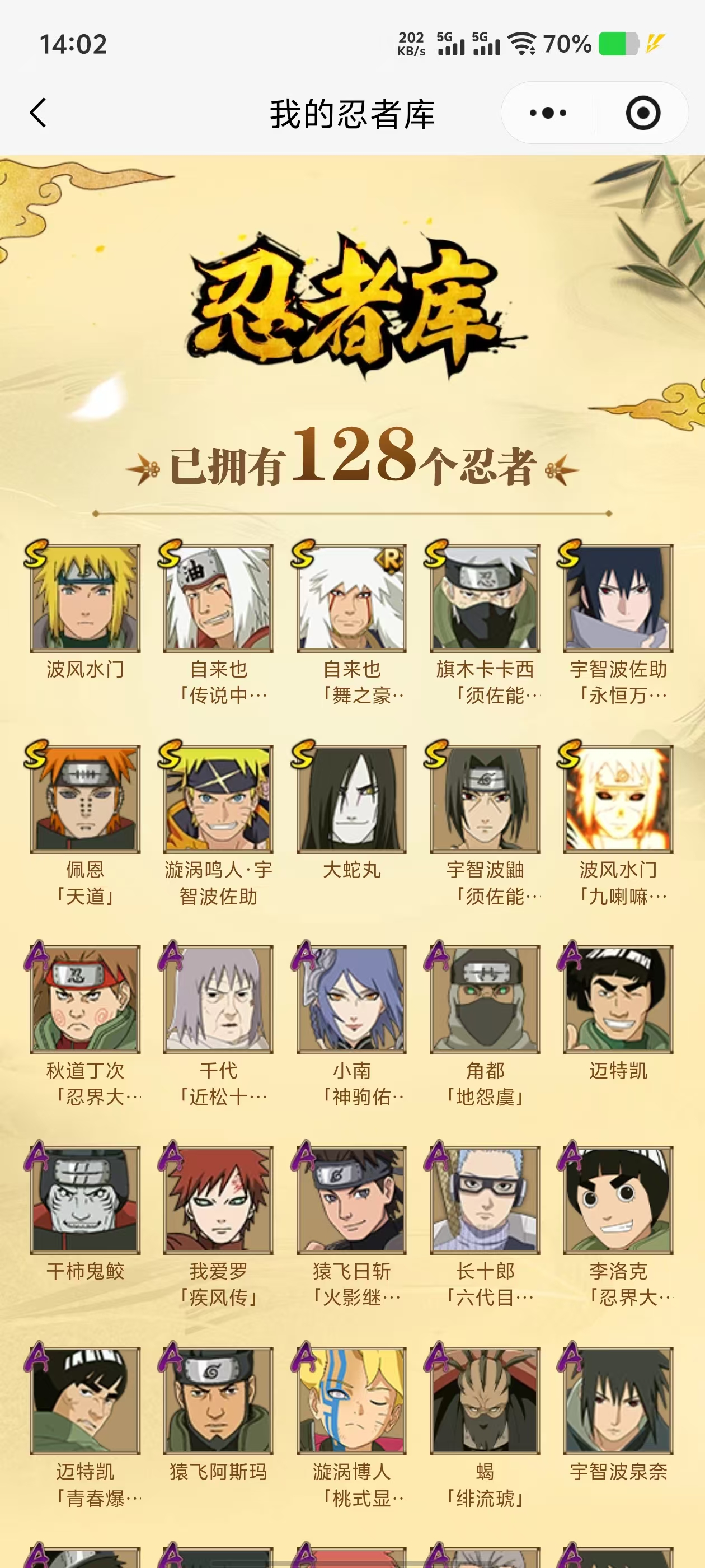 HYCMW419848火影忍者账号详情图4