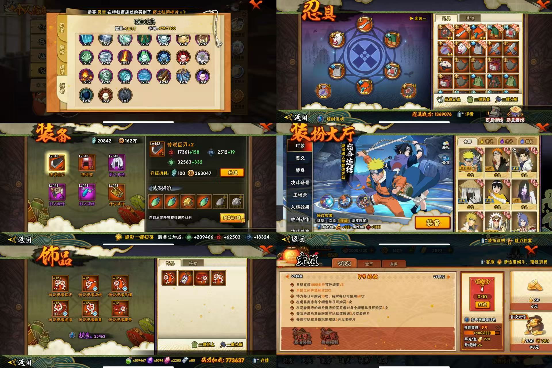 HYCMW416999火影忍者账号详情图2