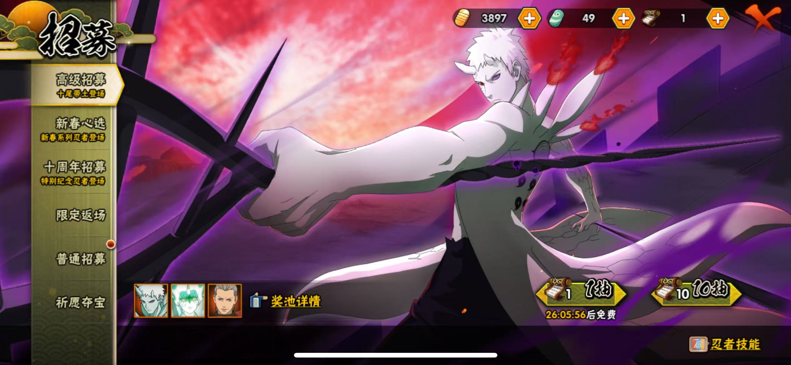 HYCMW416999火影忍者账号详情图3