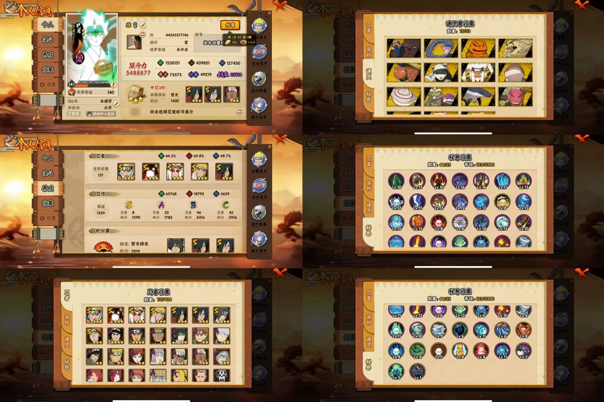 火影忍者账号苹果QQIOS/8S忍/25A忍/战力548W/V8/区服2655
【S忍者】 宇智波佐助「漩涡鸣人」，宇智