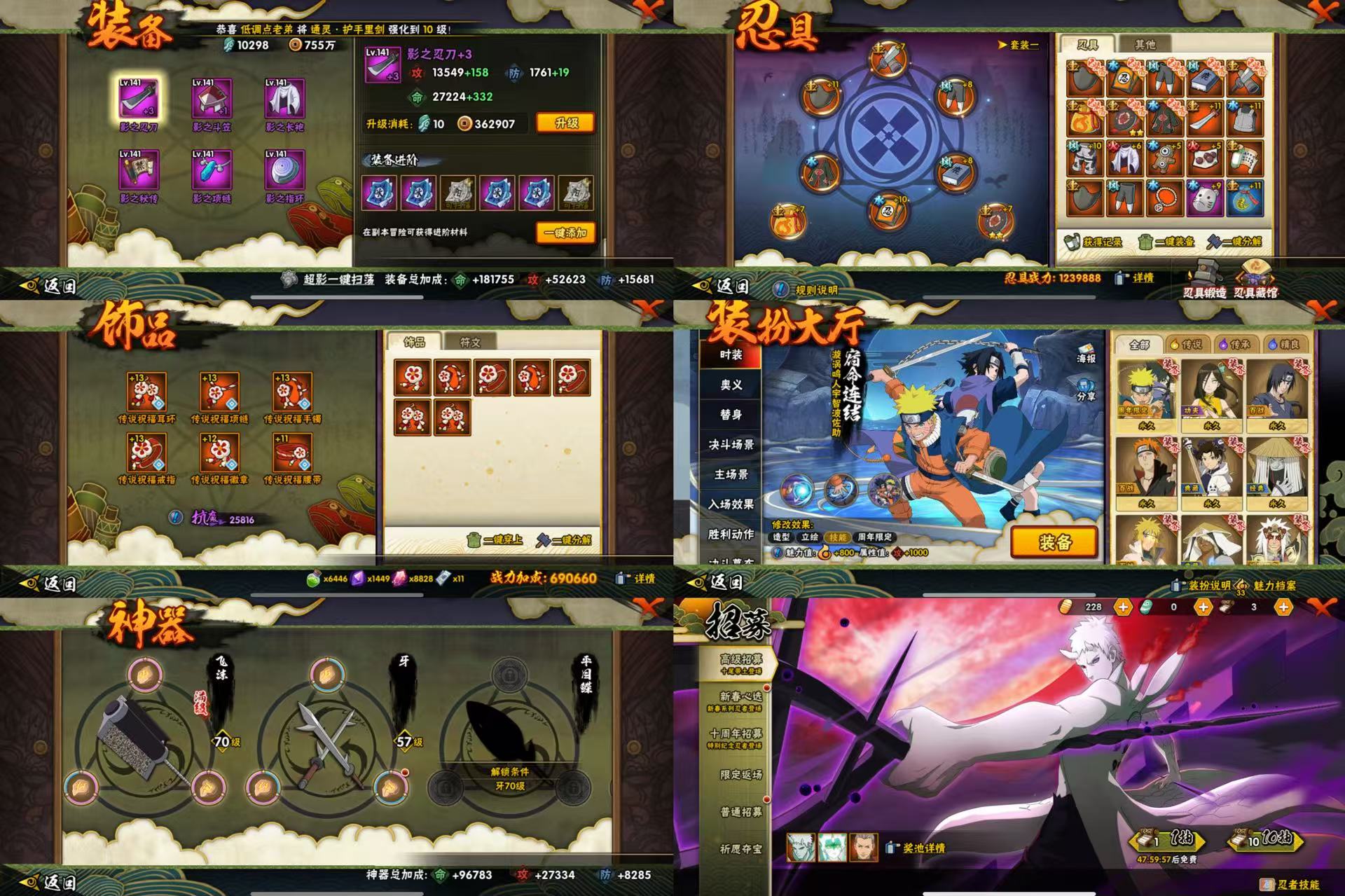 HYQM416476火影忍者账号详情图3 HYQM416476火影忍者账号详情图3