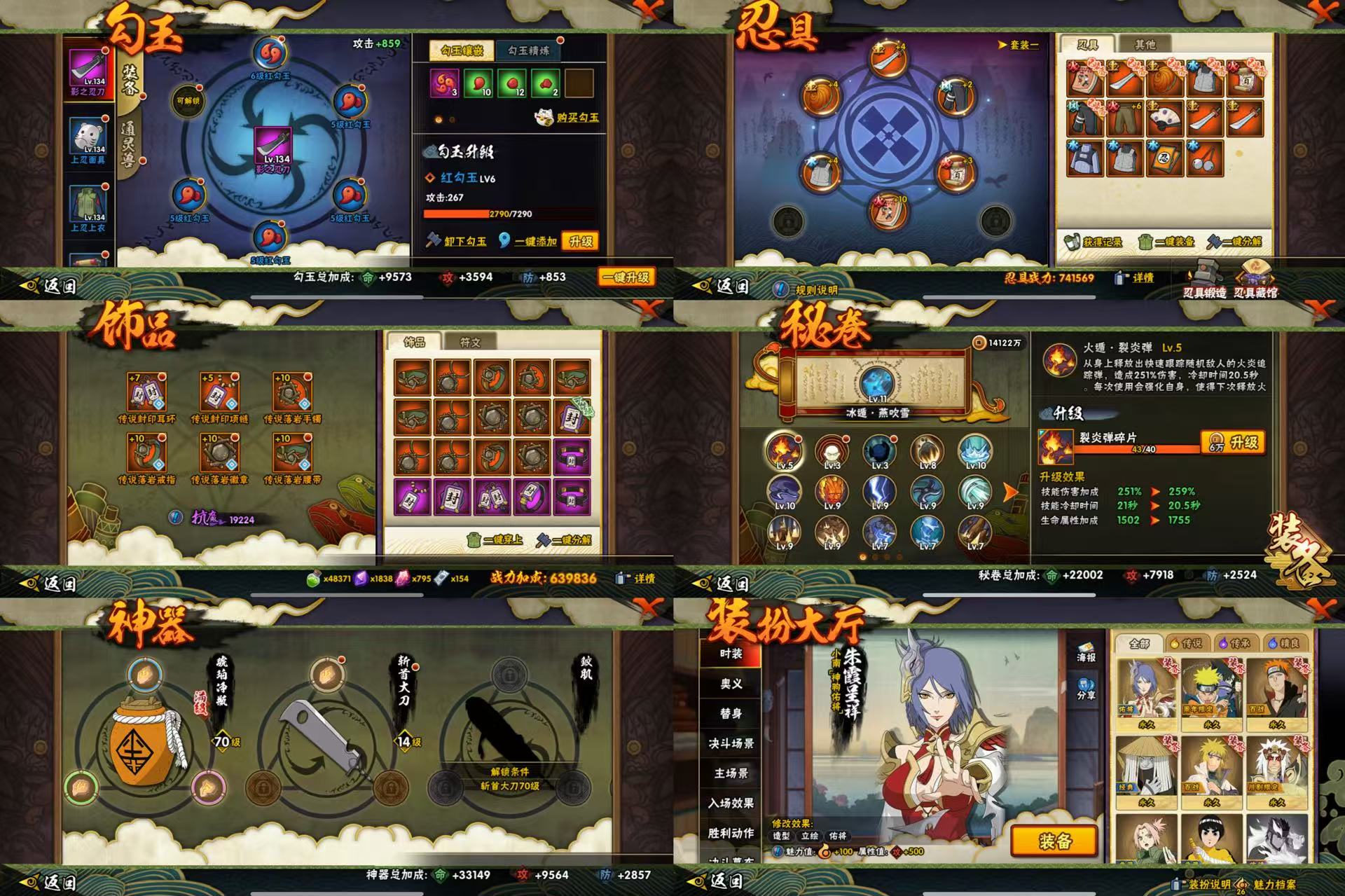 HYCMW417001火影忍者账号详情图2