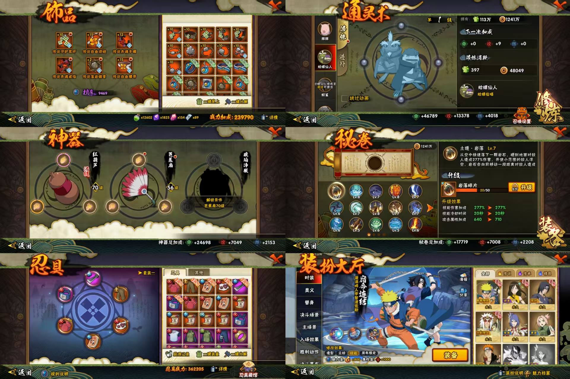 HYCMW418051火影忍者账号详情图2