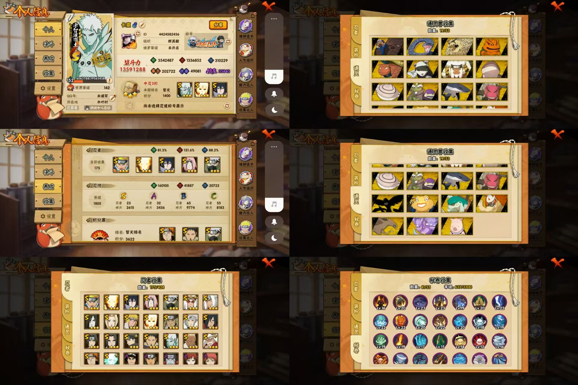 火影忍者账号安卓QQ23S忍/32A忍/战力1359W/V8/区服2458
【S忍者】 宇智波带土「十尾人柱力」，宇智波