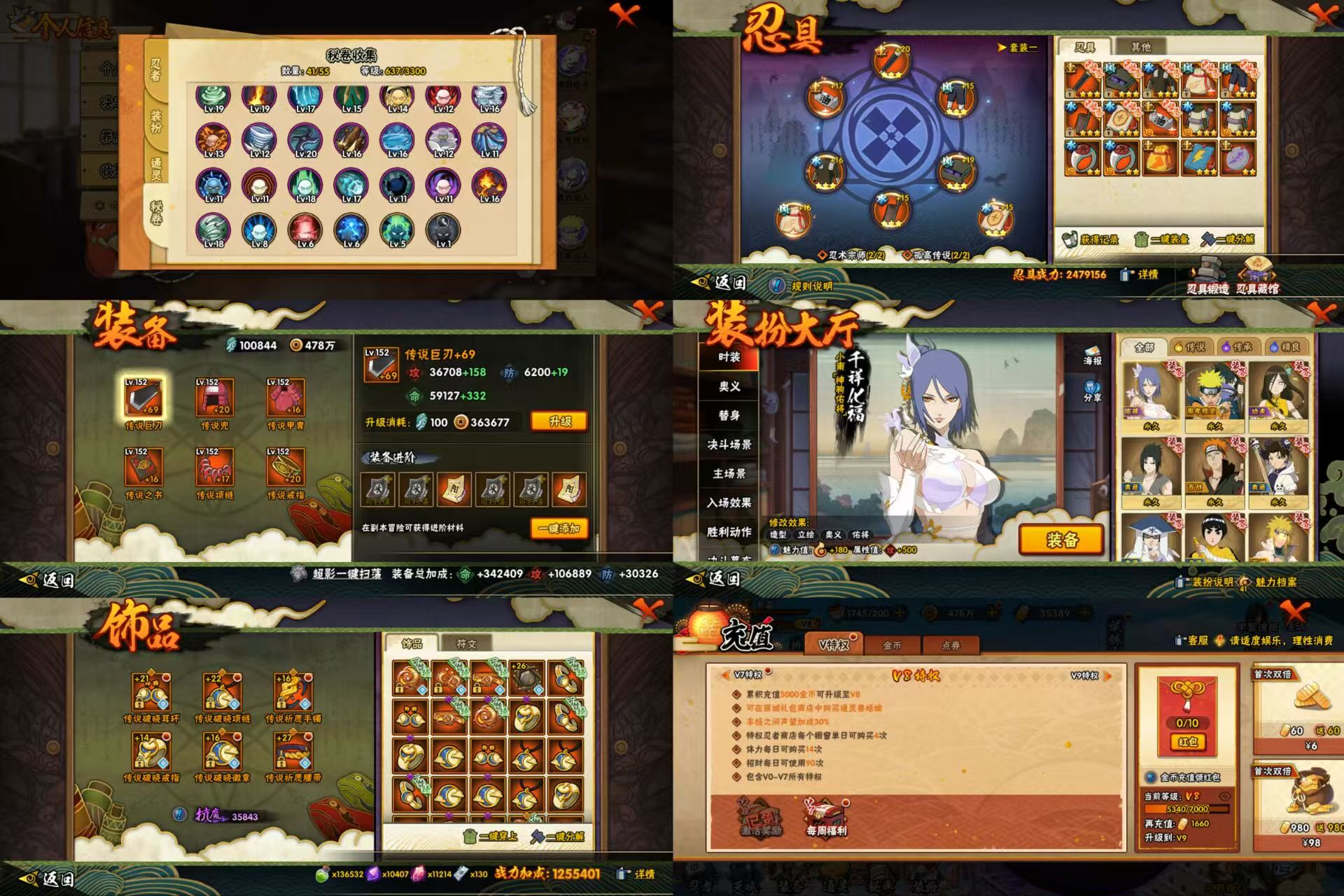 HYQM419701火影忍者账号详情图3