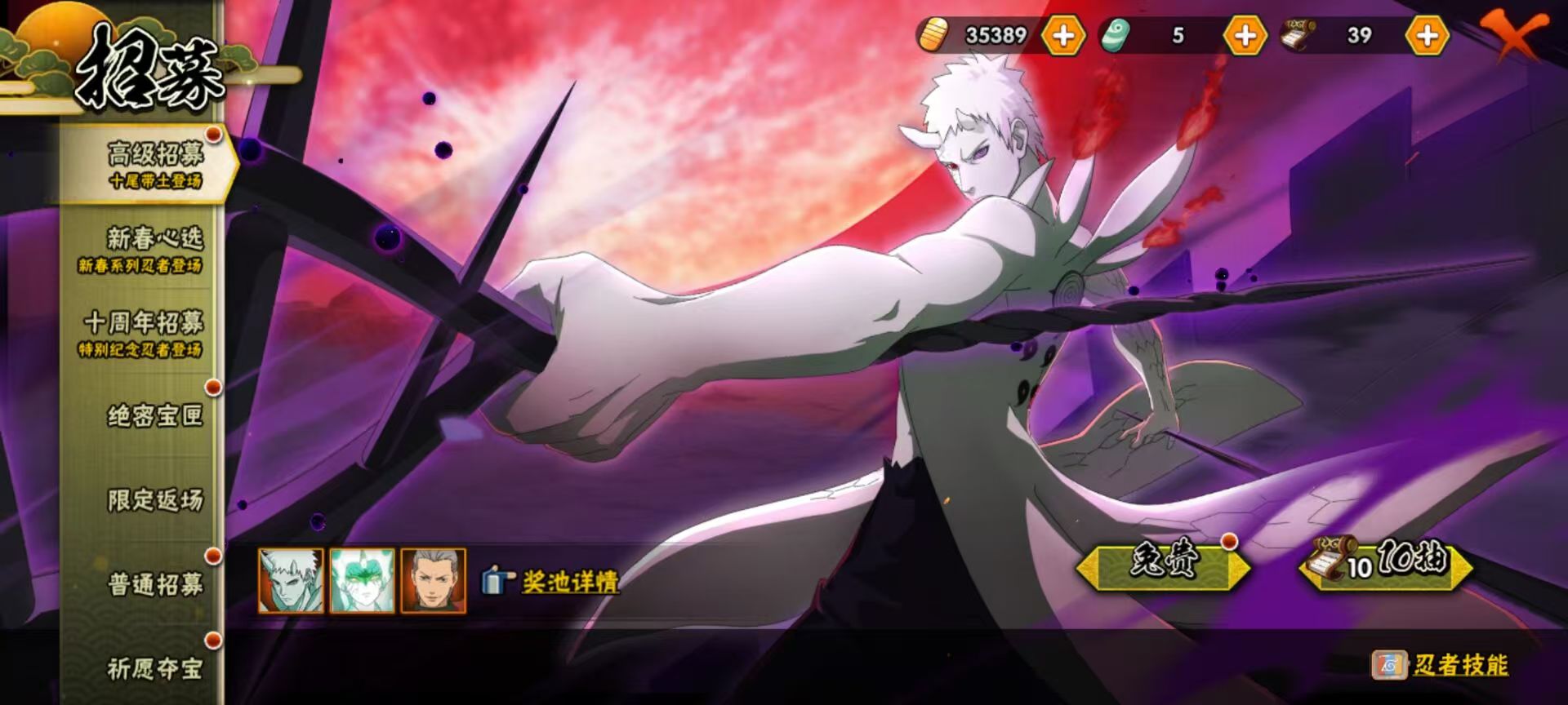 HYQM419701火影忍者账号详情图4