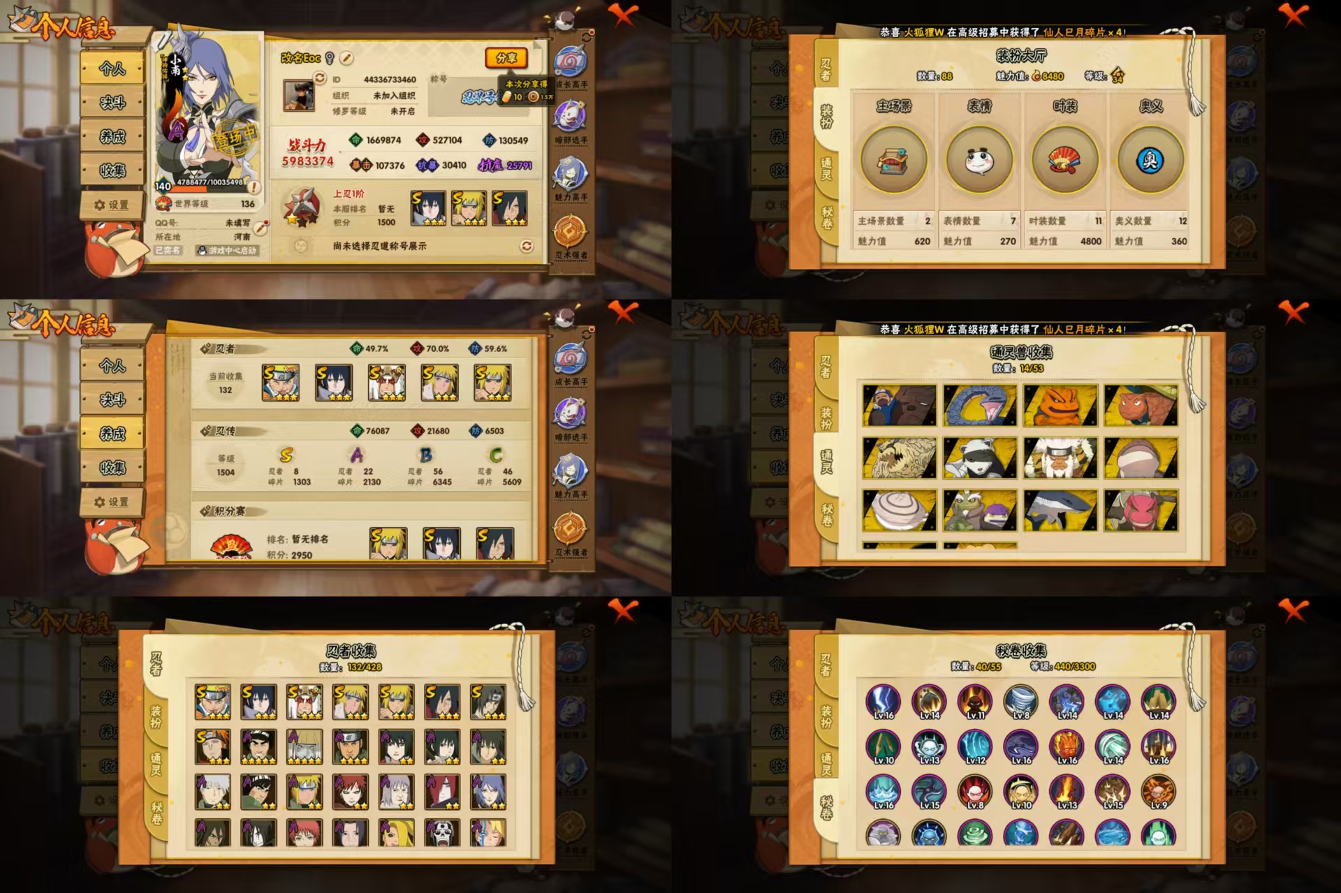 火影忍者账号安卓QQ8S忍/22A忍/战力598W/V7/区服3367
【S忍者】 宇智波佐助「漩涡鸣人」，宇智波斑「秽