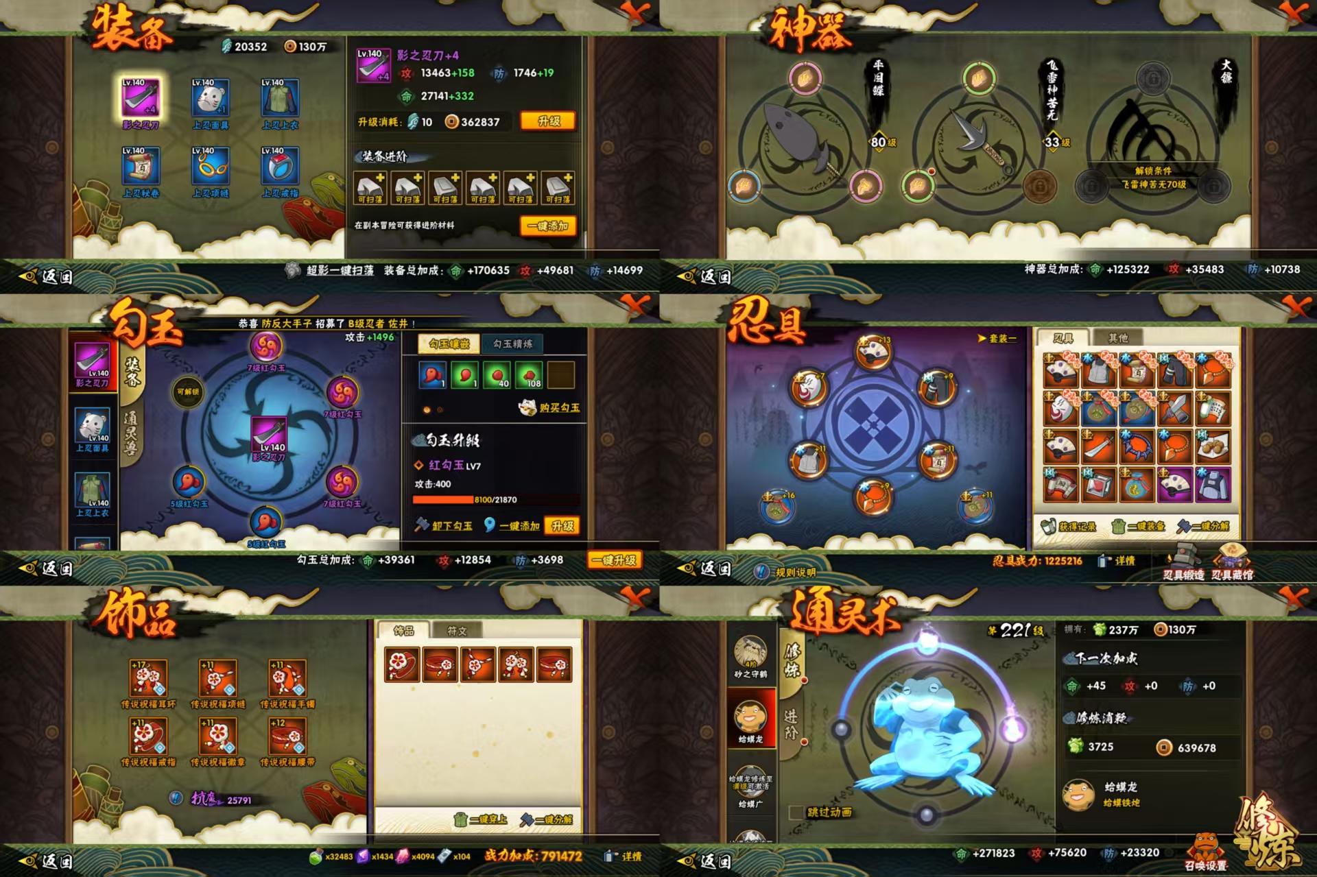 HYCMW418857火影忍者账号详情图2