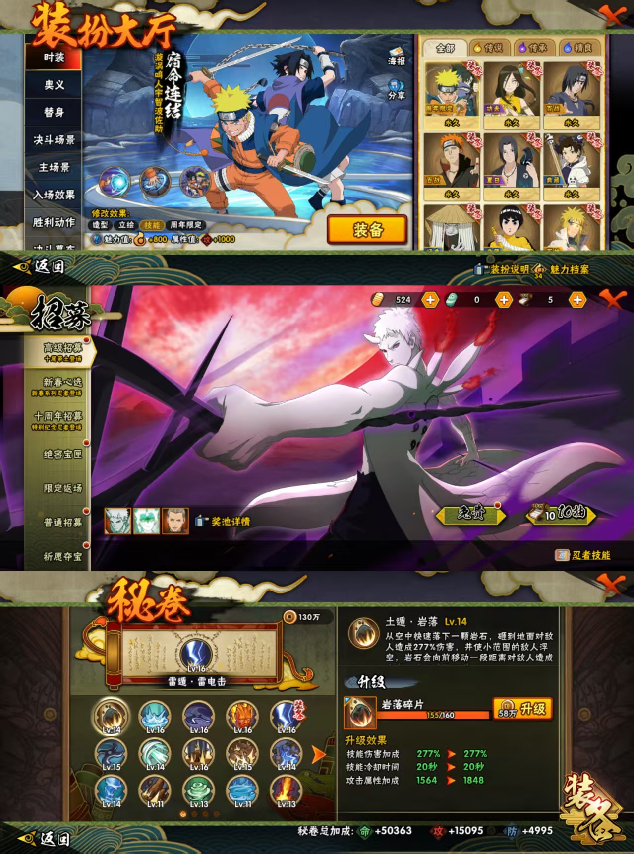 HYCMW418857火影忍者账号详情图3