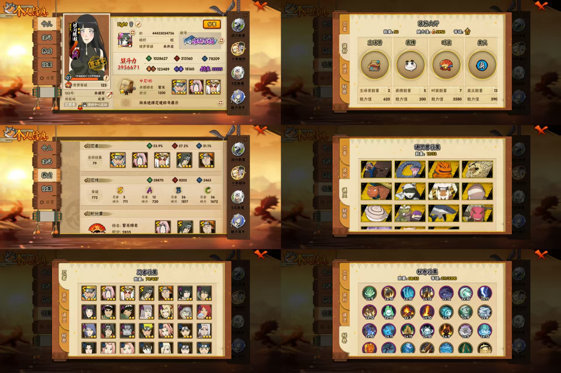 火影忍者账号安卓QQ5S忍/12A忍/战力395W/V6/区服4330
【S忍者】 宇智波佐助「漩涡鸣人」，春野樱「忍界