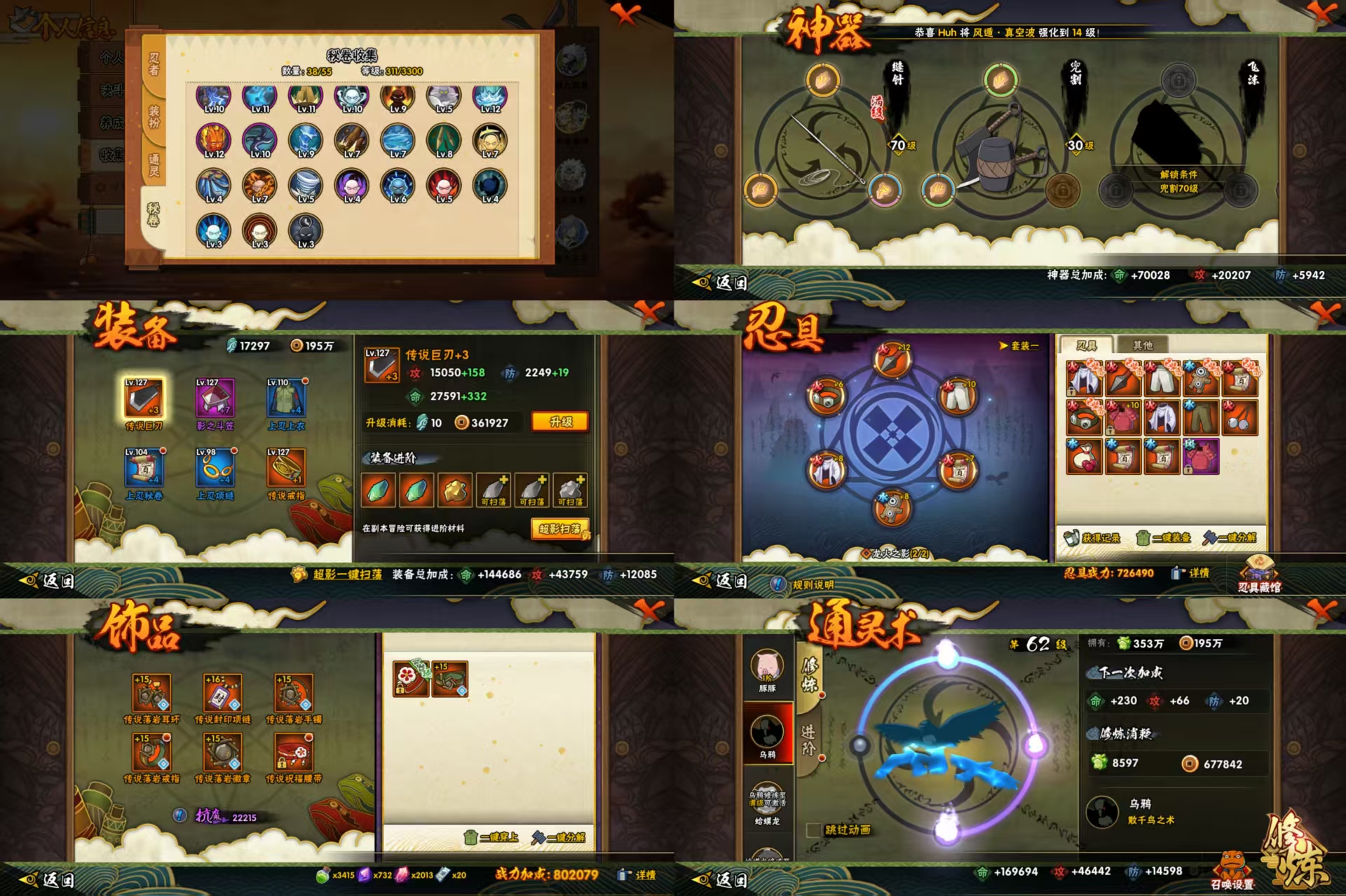 HYCMW417518火影忍者账号详情图2